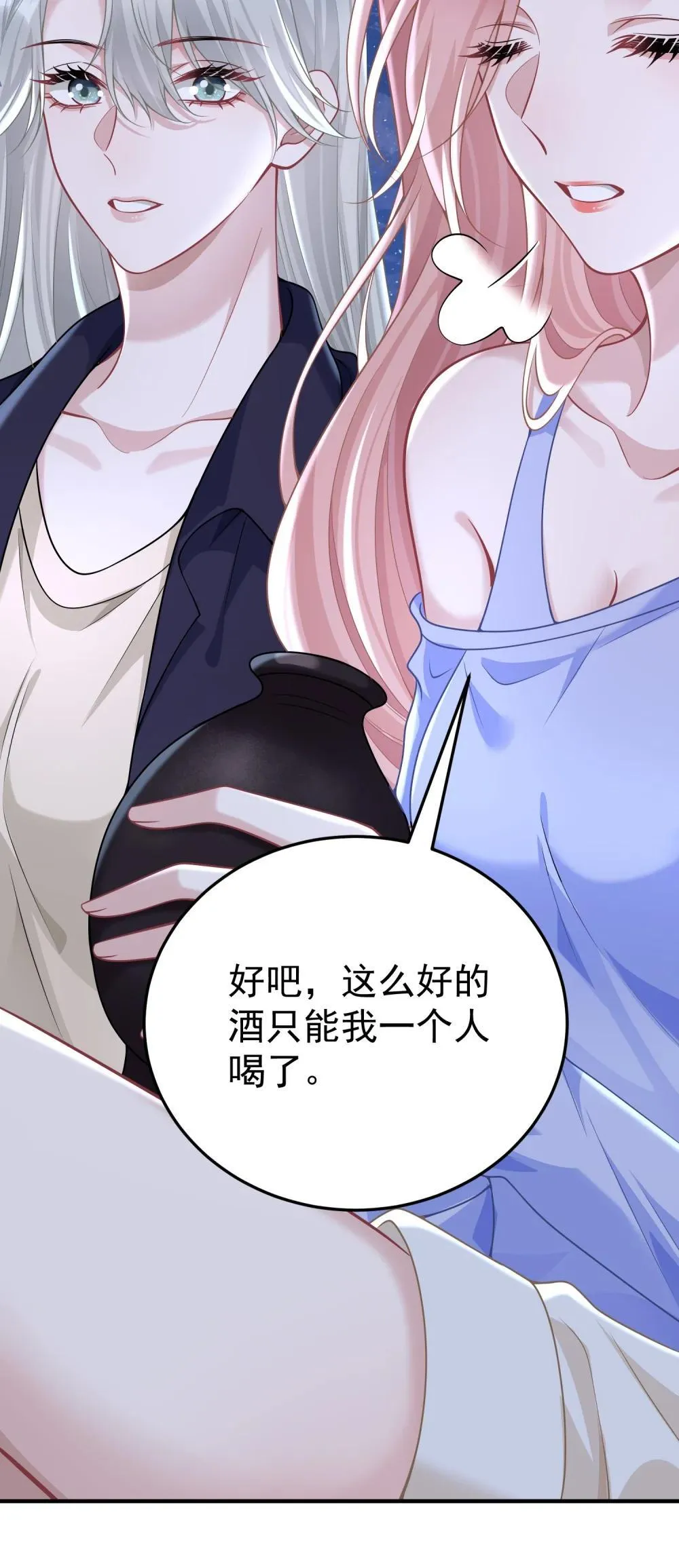 054 趁机亲亲 第16页