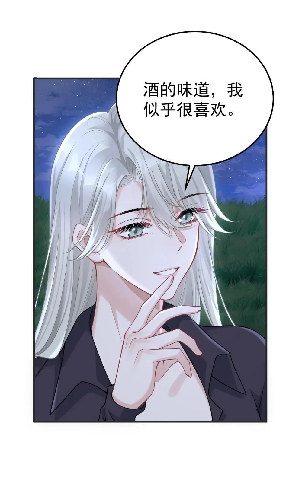 054 趁机亲亲 第24页