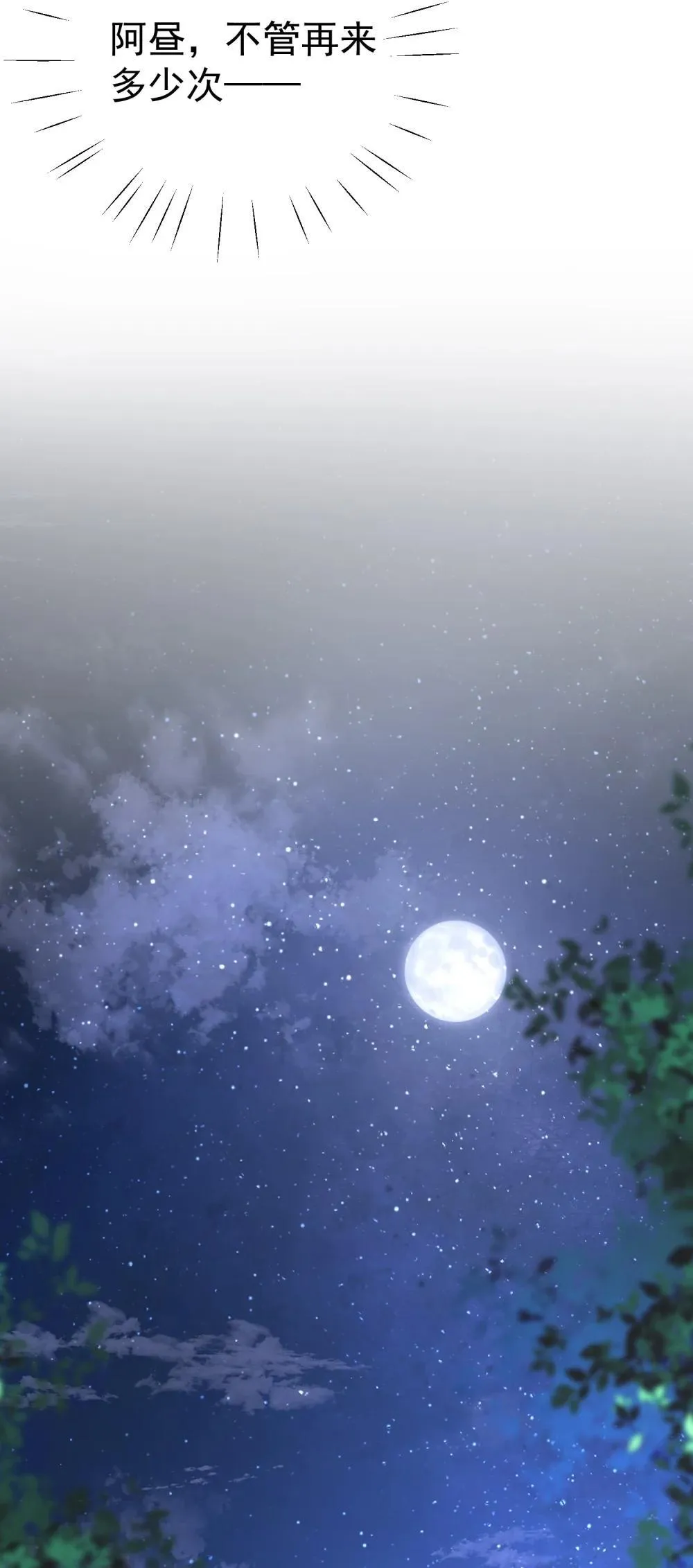 054 趁机亲亲 第28页