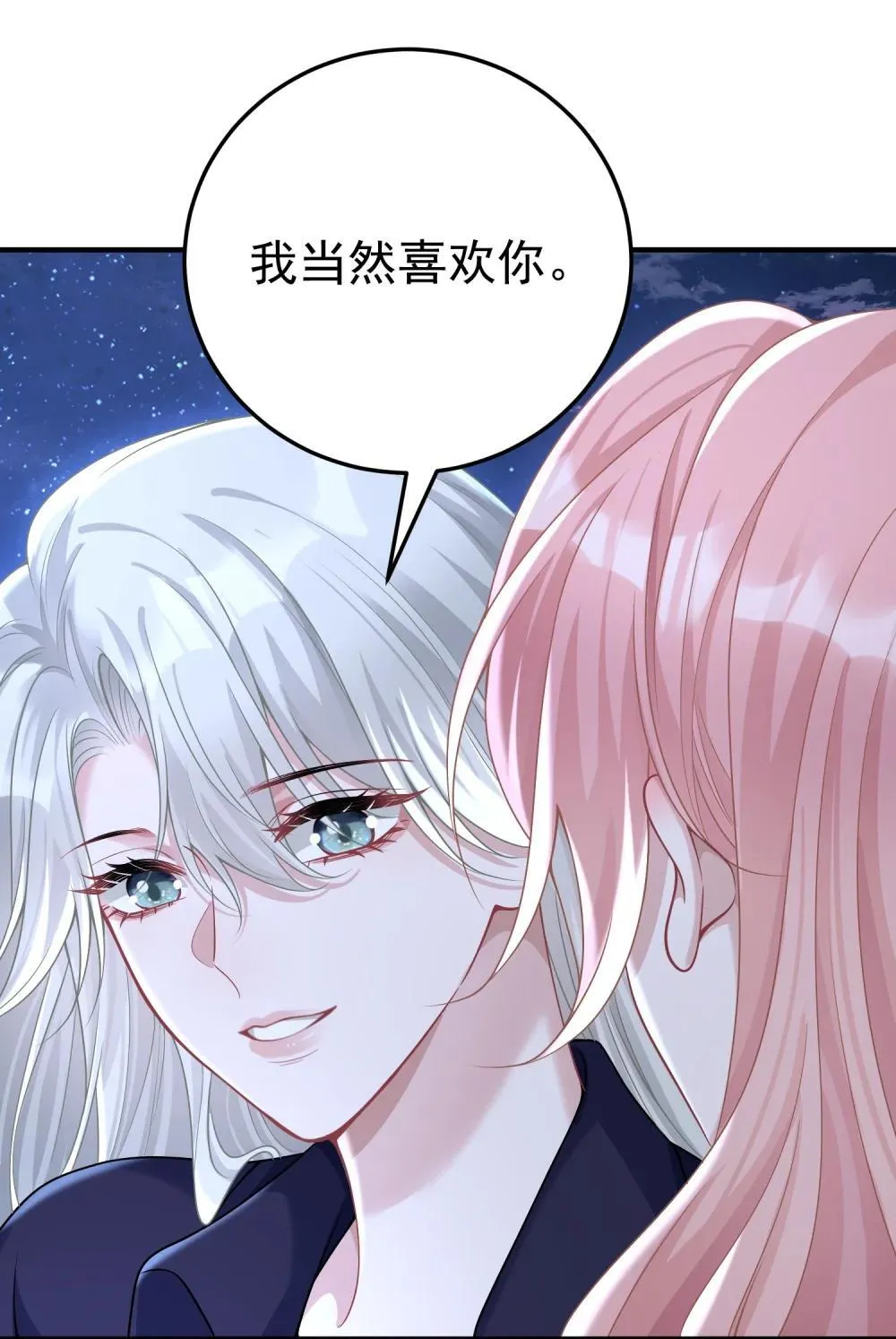 054 趁机亲亲 第31页