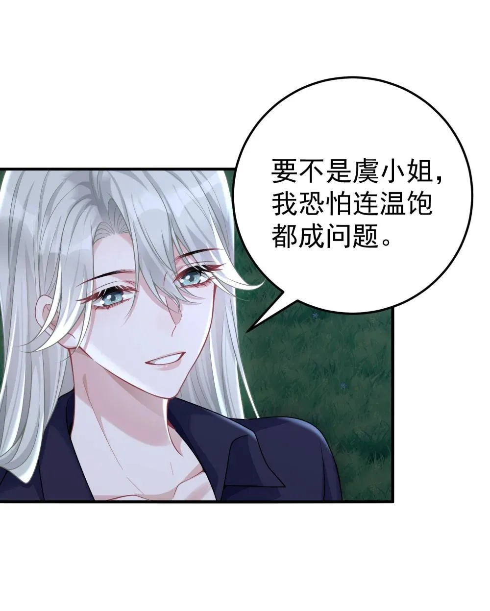 054 趁机亲亲 第33页