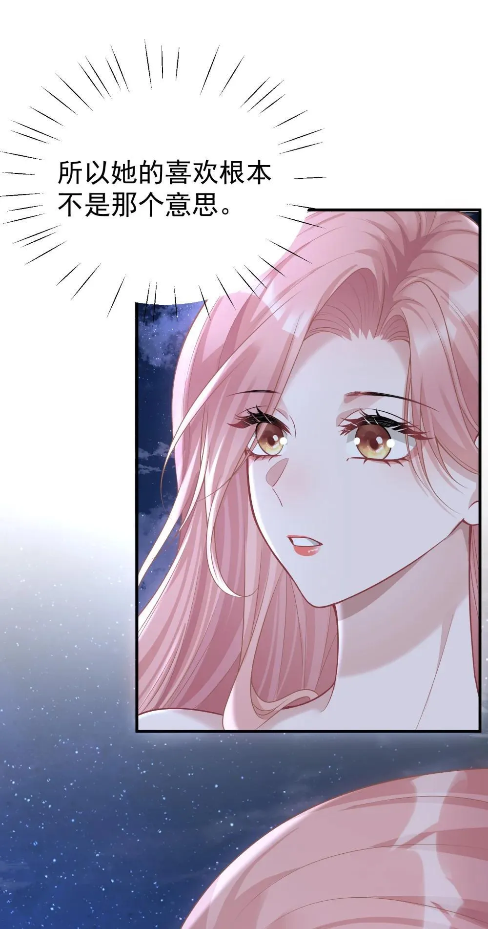 054 趁机亲亲 第34页