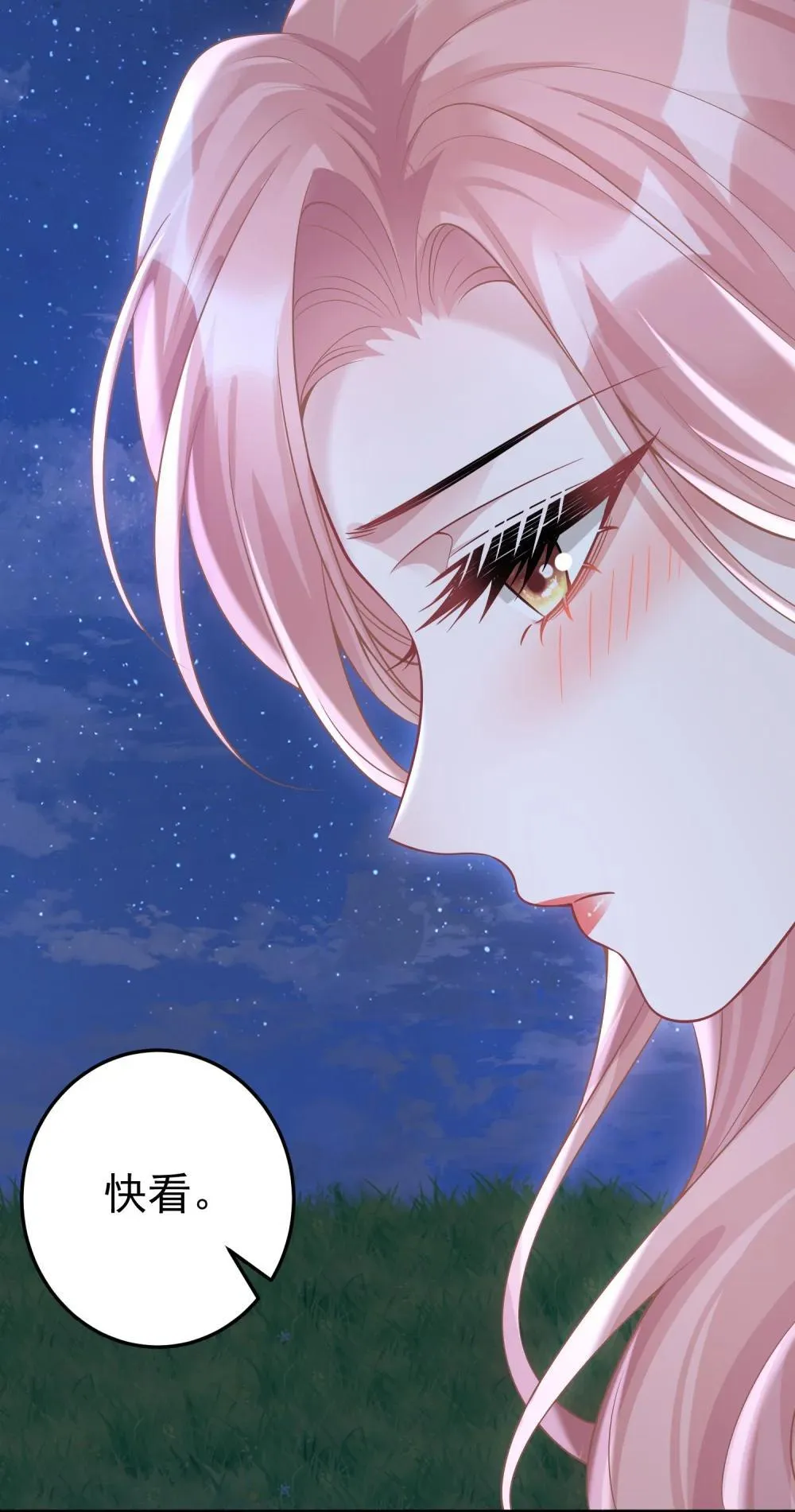 054 趁机亲亲 第35页