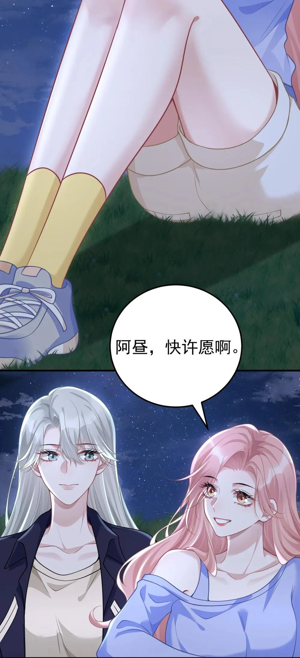 054 趁机亲亲 第37页