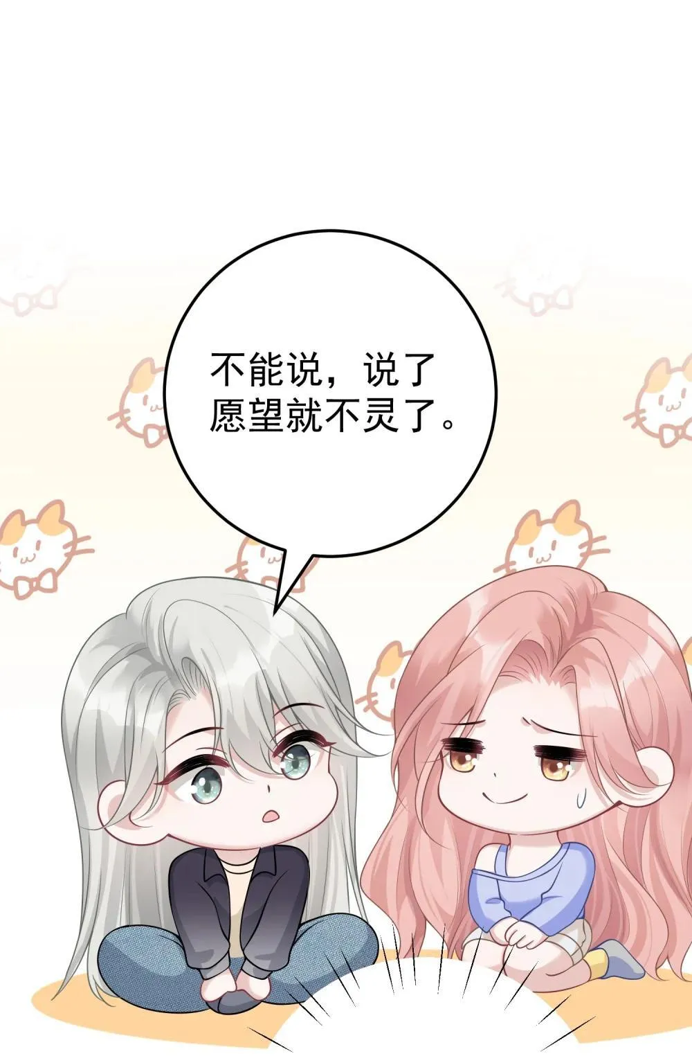 054 趁机亲亲 第40页