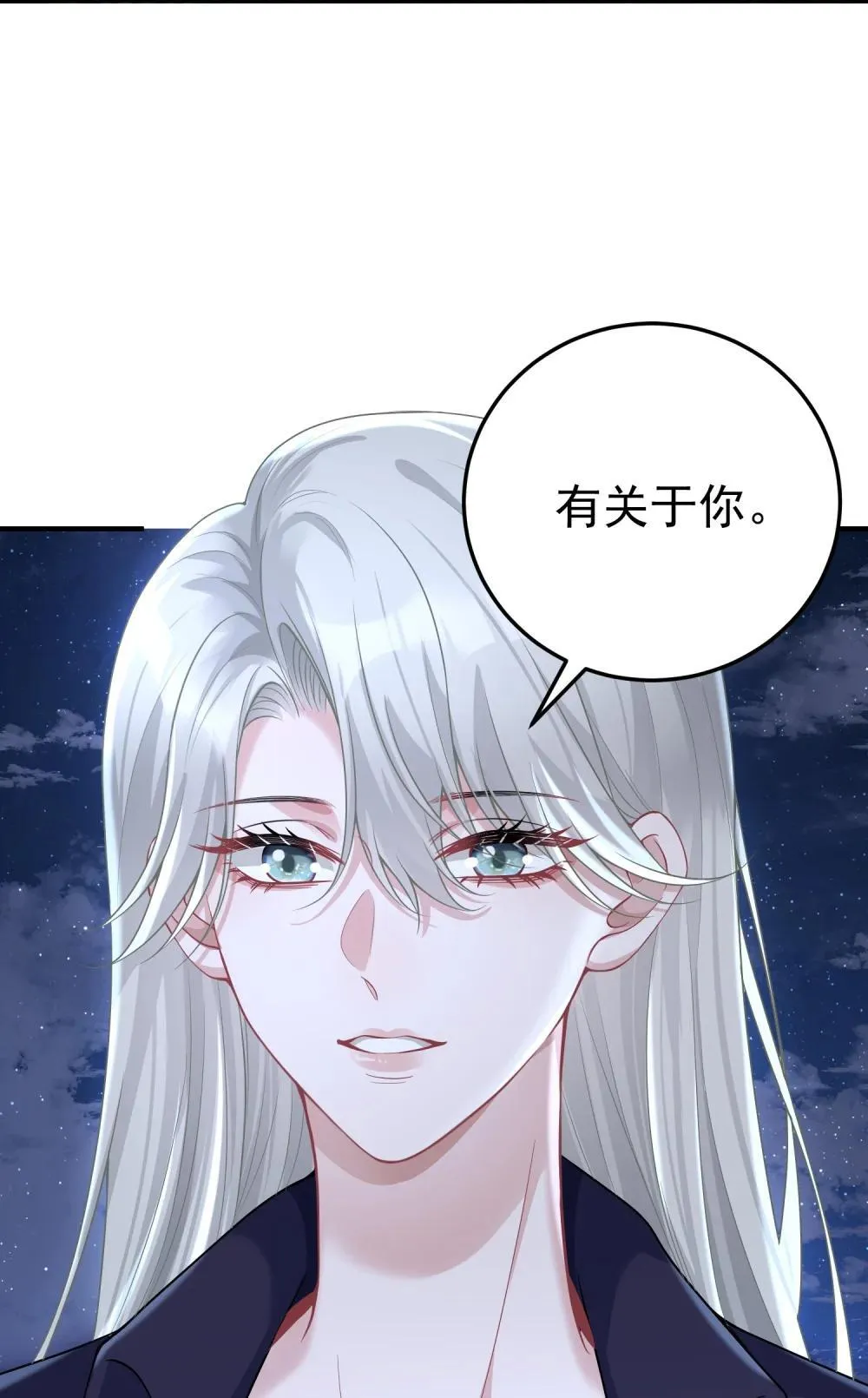 054 趁机亲亲 第43页
