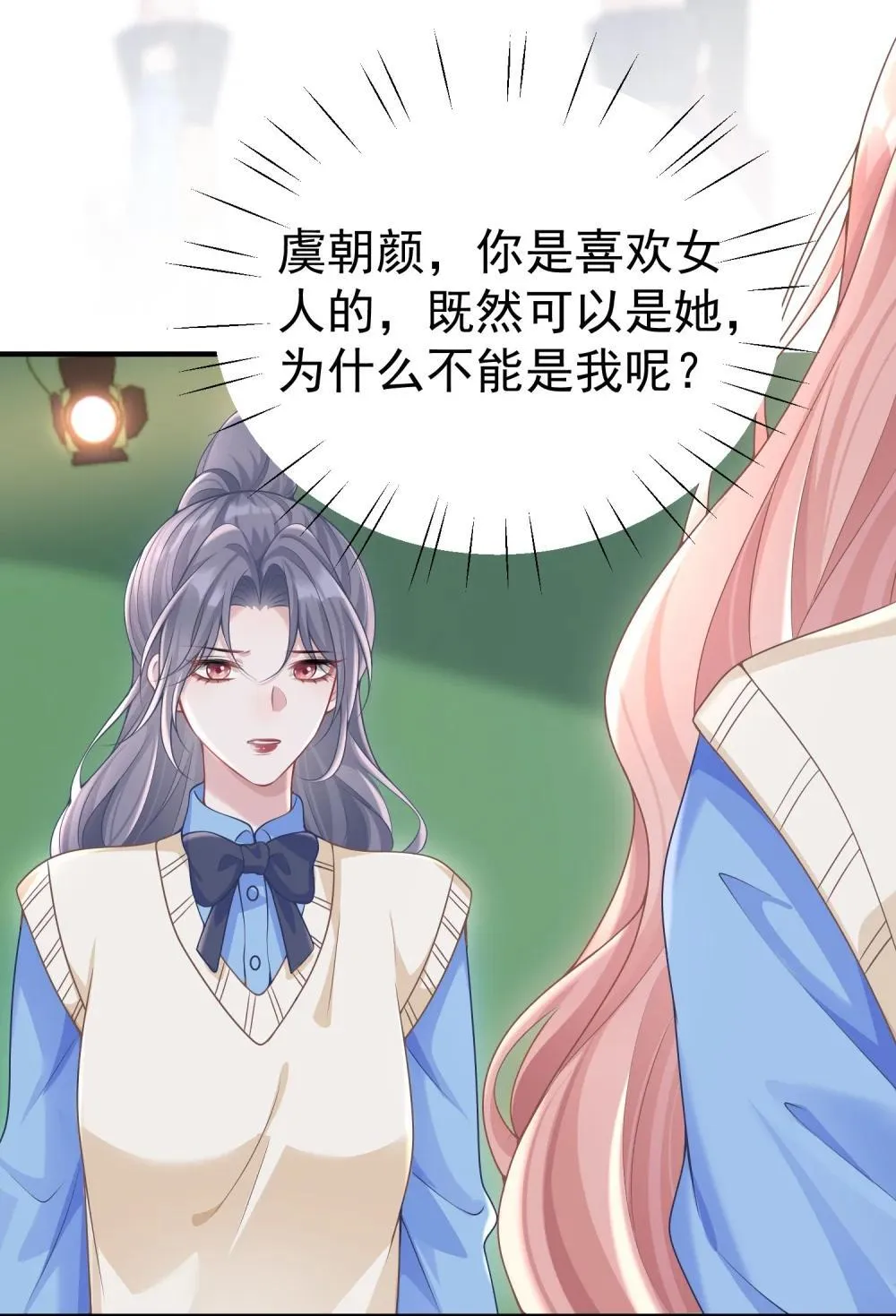055 朝前看 第32页