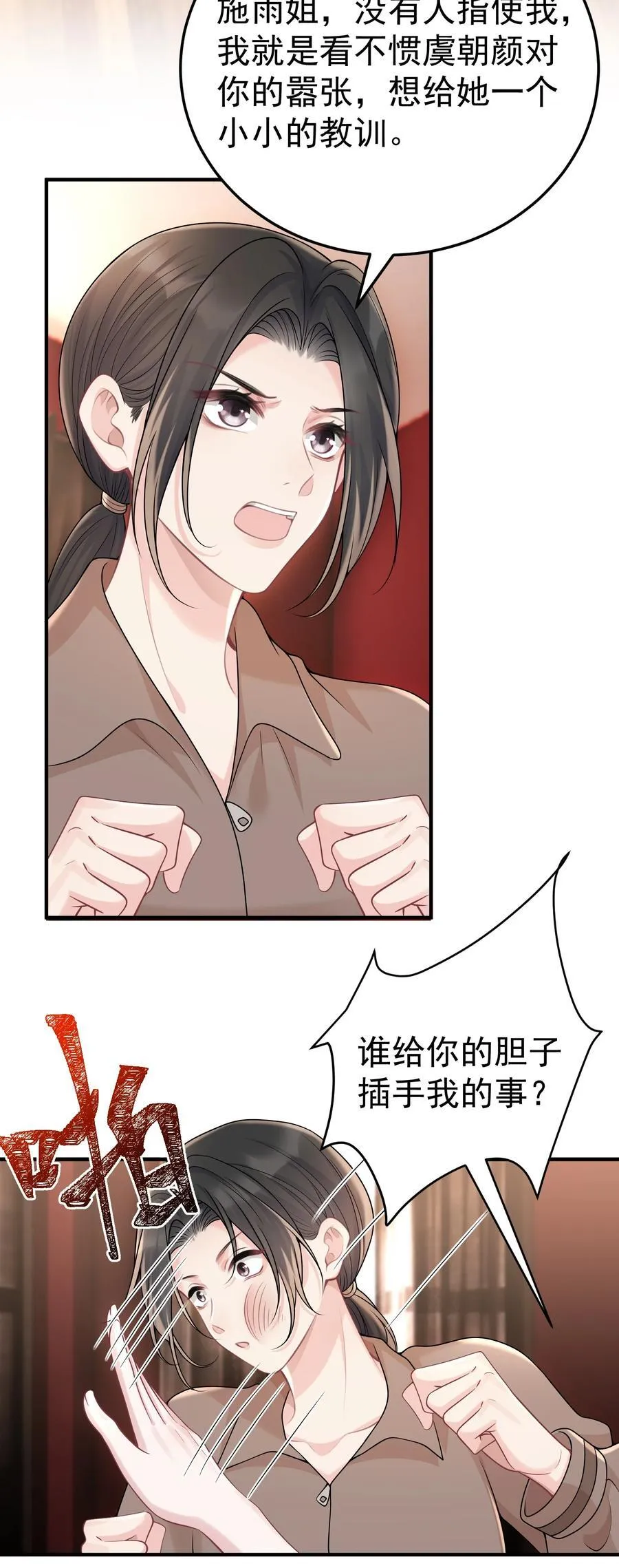 057 为什么帮我 第4页