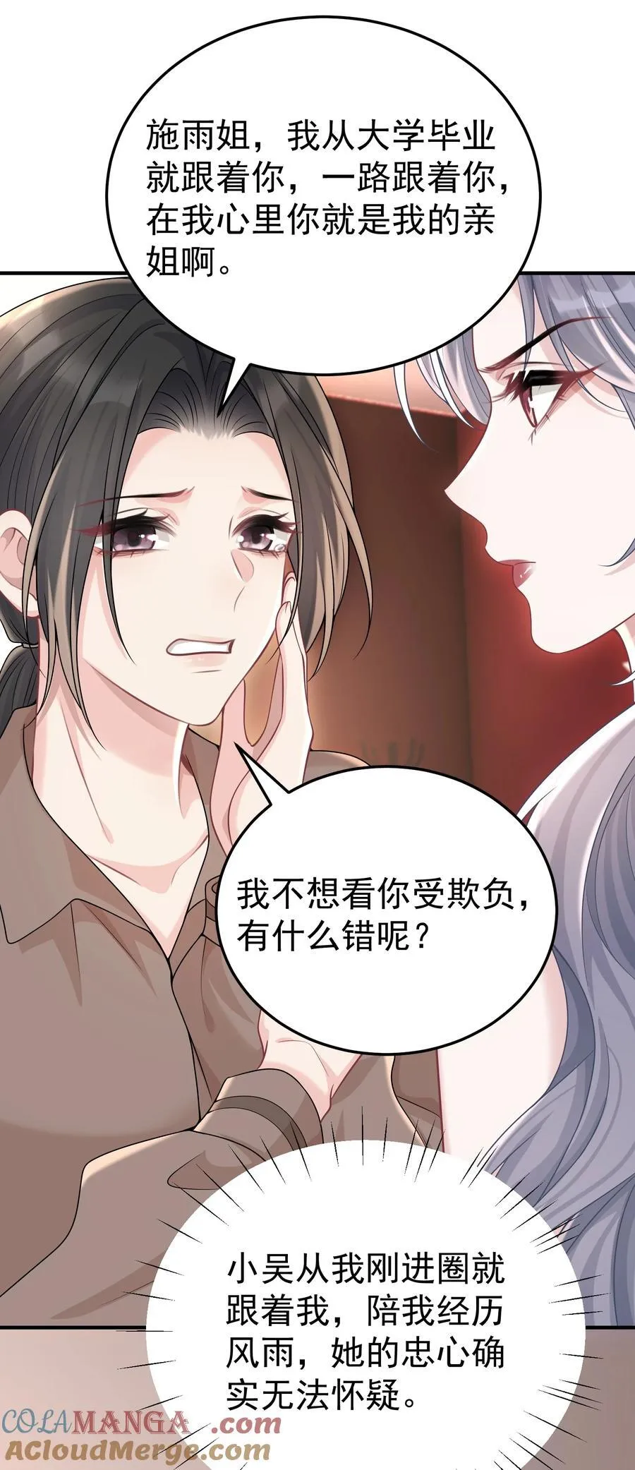 057 为什么帮我 第5页