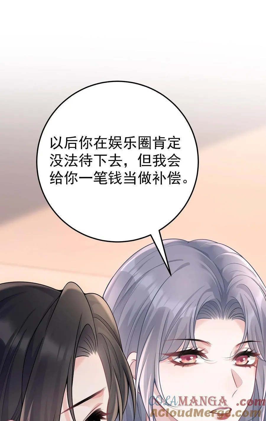 057 为什么帮我 第9页
