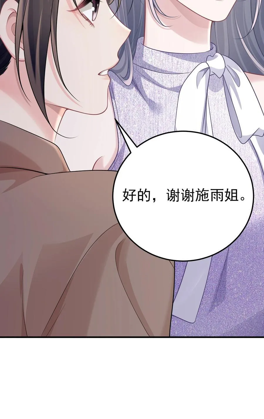 057 为什么帮我 第10页