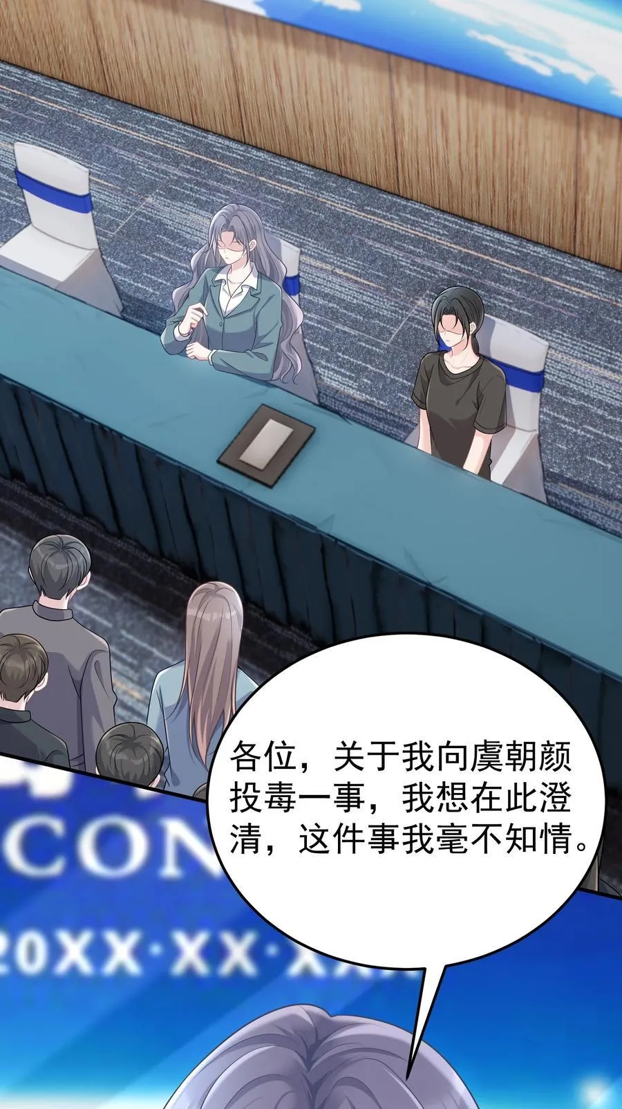 057 为什么帮我 第12页