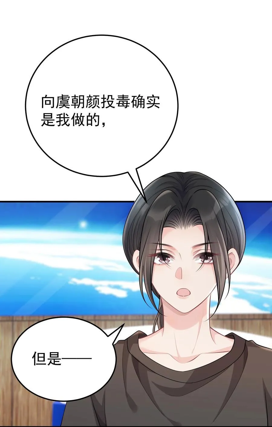 057 为什么帮我 第14页