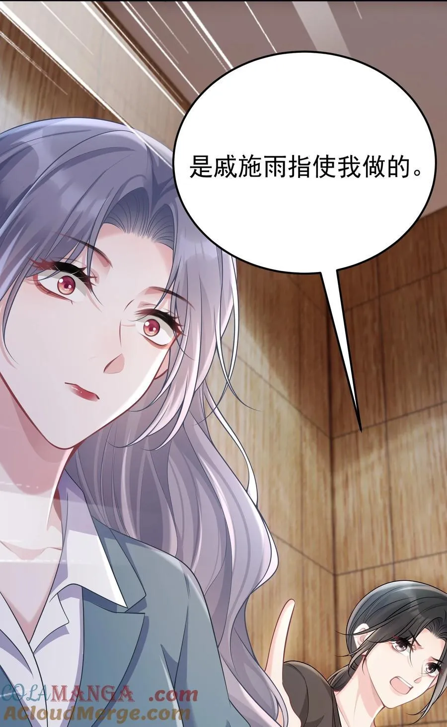 057 为什么帮我 第15页