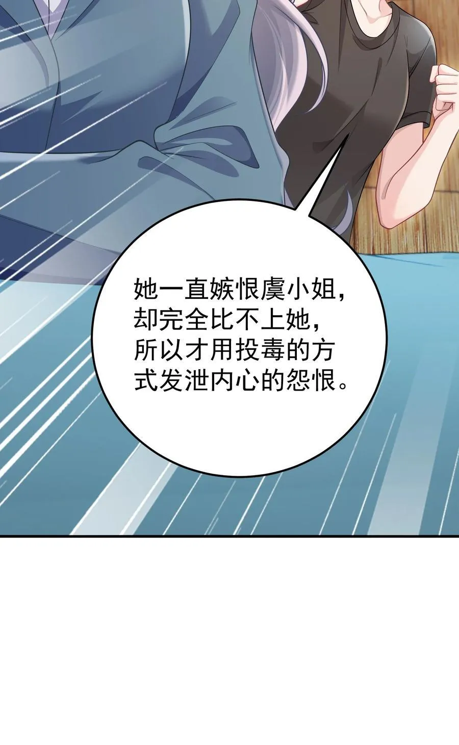 057 为什么帮我 第16页
