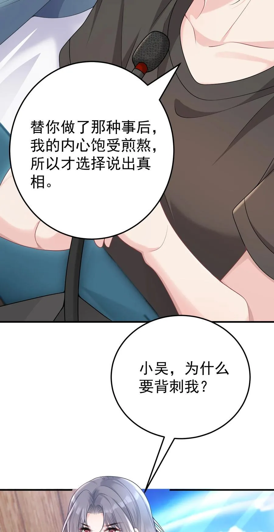 057 为什么帮我 第18页