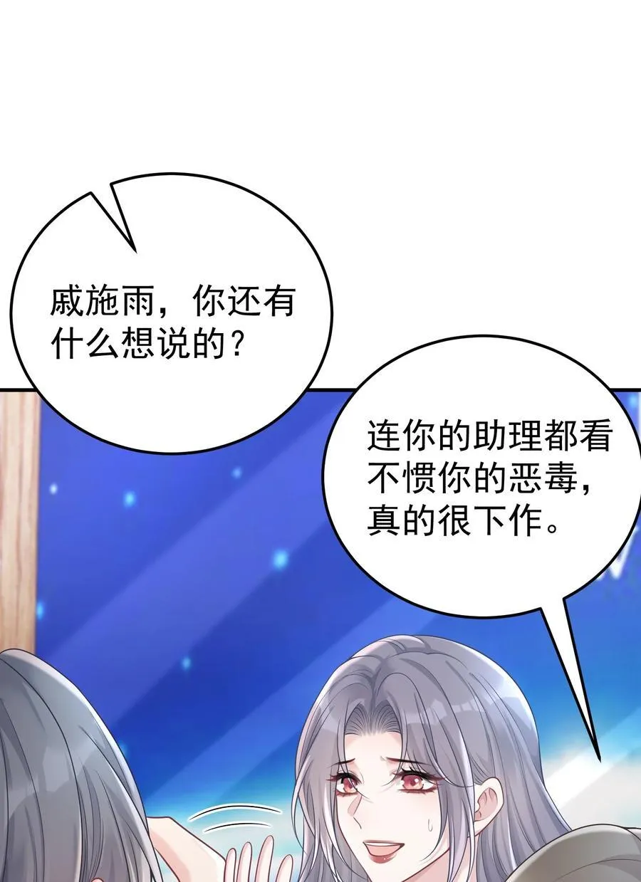 057 为什么帮我 第20页