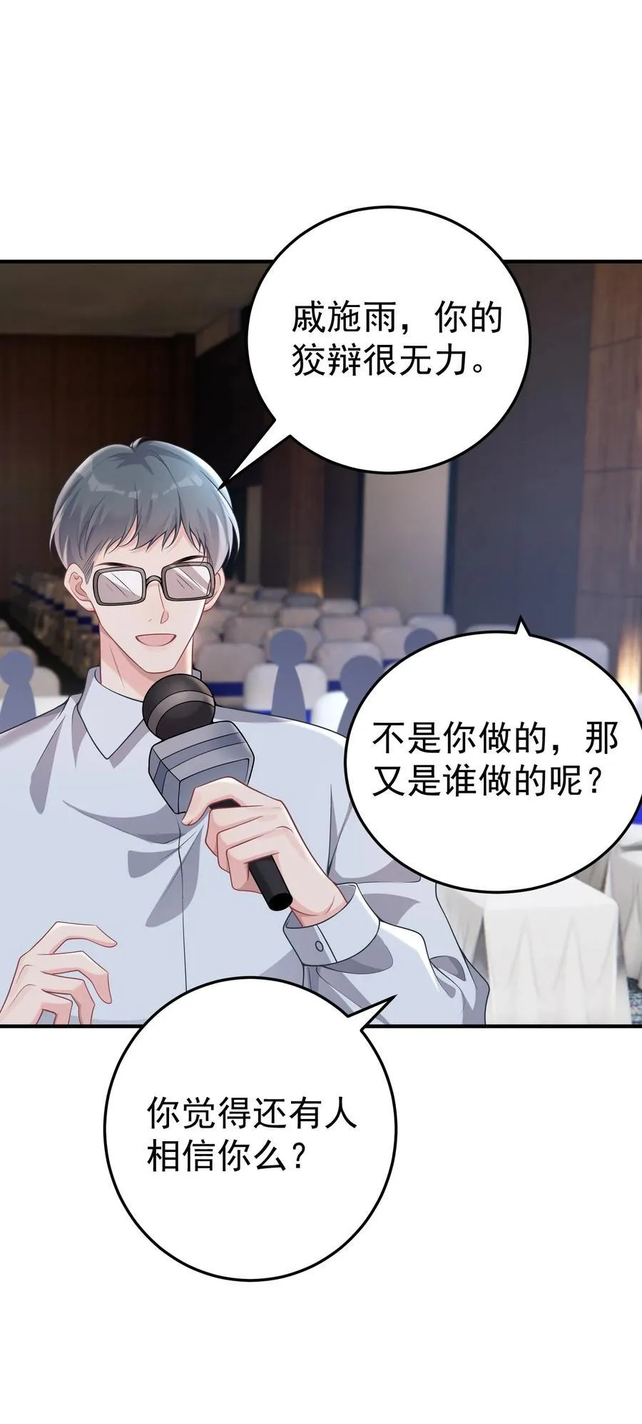 057 为什么帮我 第22页
