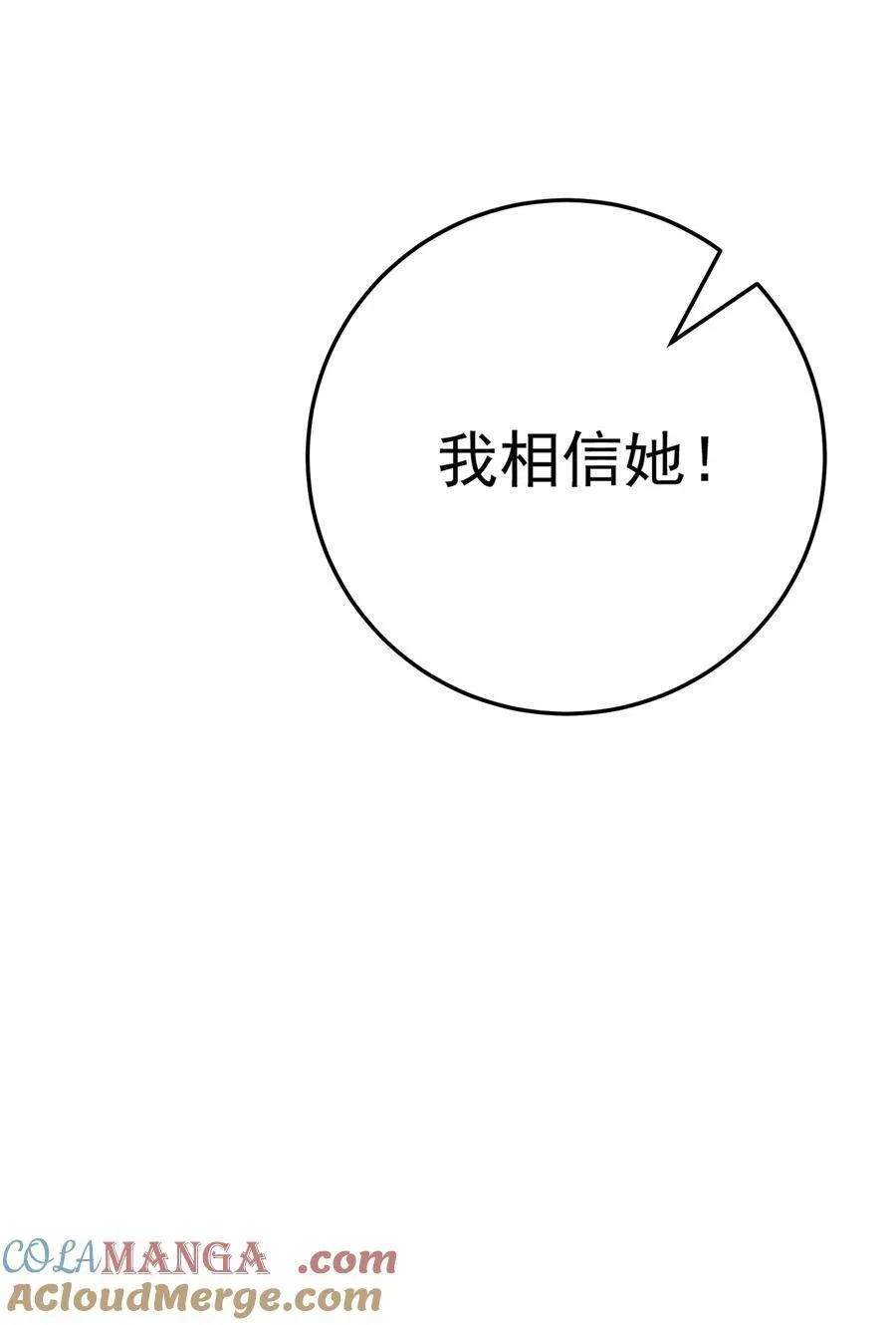 057 为什么帮我 第23页