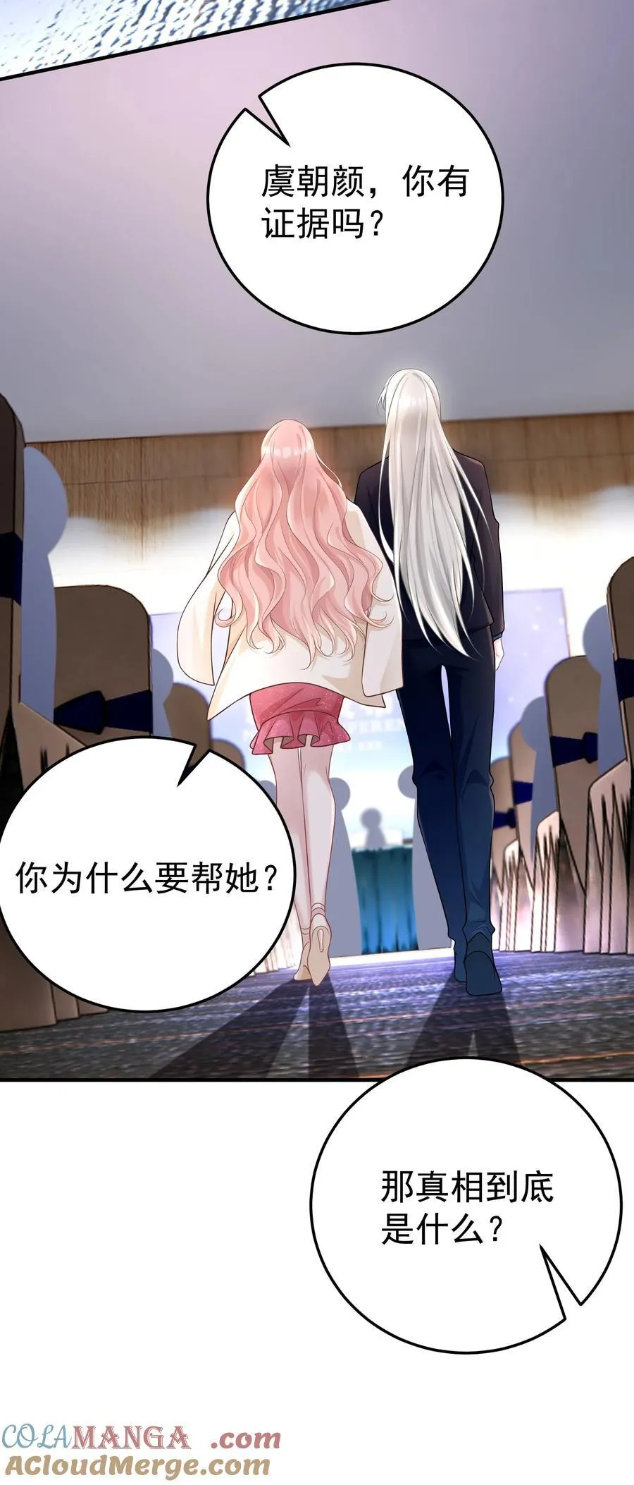 057 为什么帮我 第25页