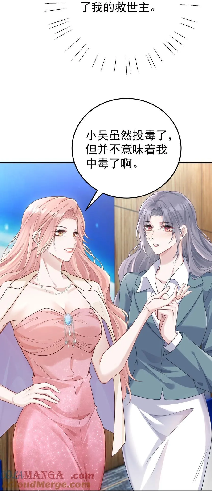 057 为什么帮我 第27页
