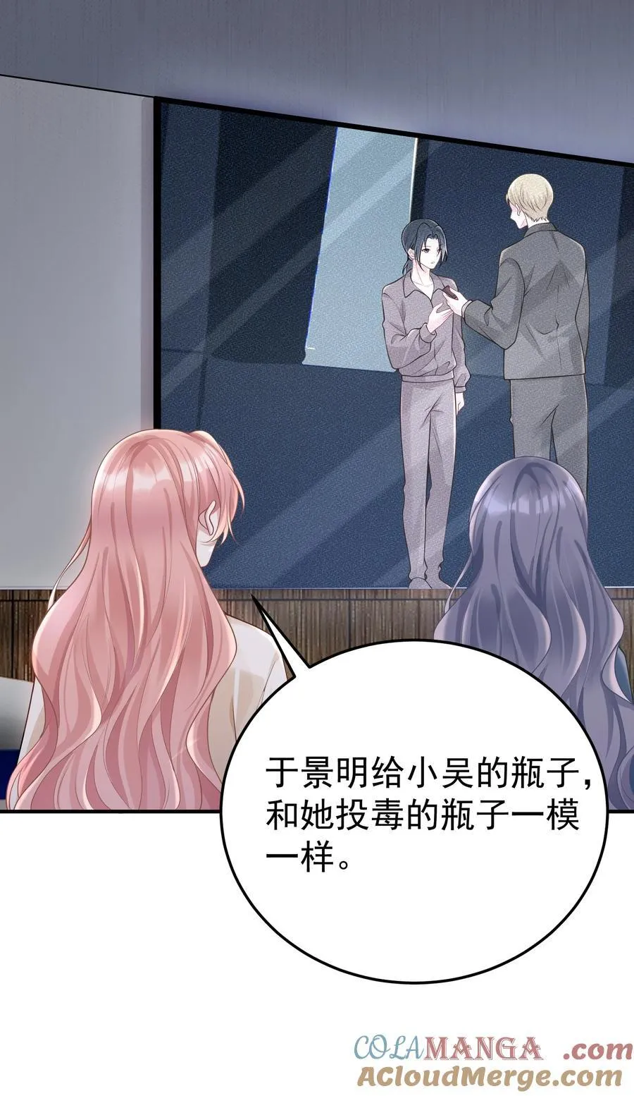 057 为什么帮我 第37页