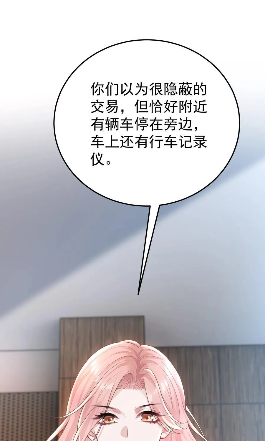 057 为什么帮我 第38页