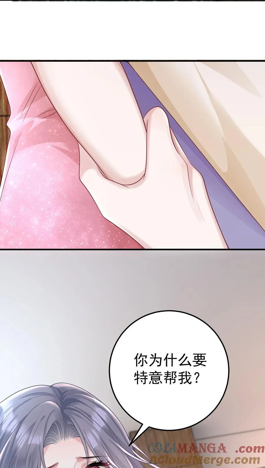 057 为什么帮我 第41页