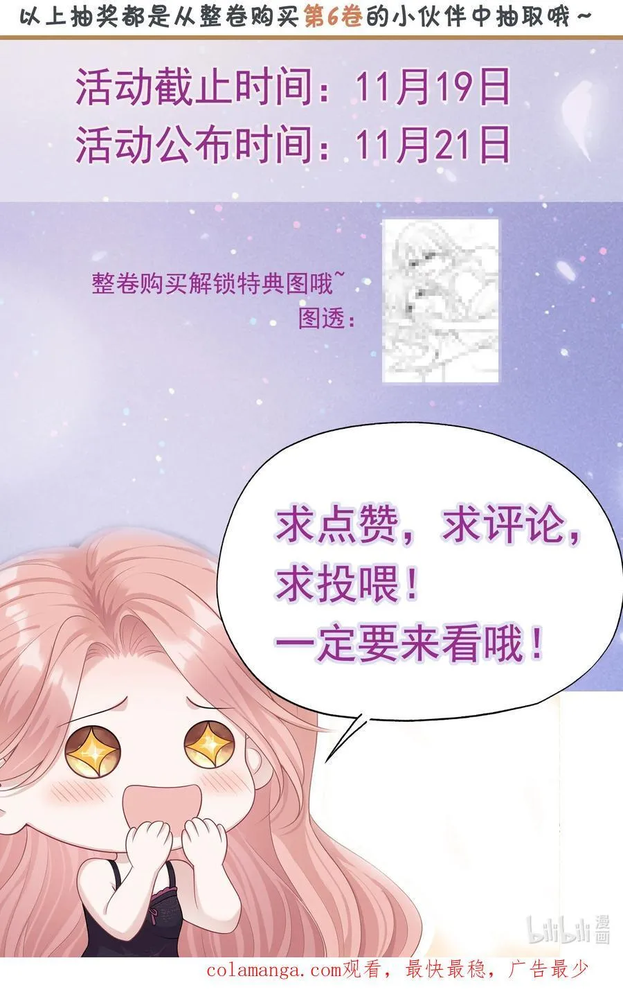 057 为什么帮我 第44页