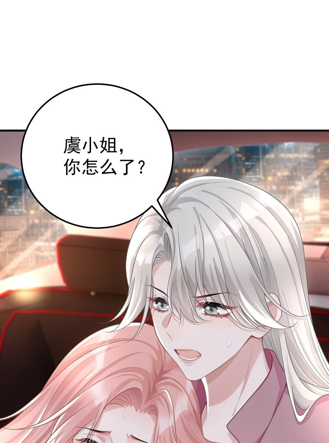 056 让其付出代价 第3页