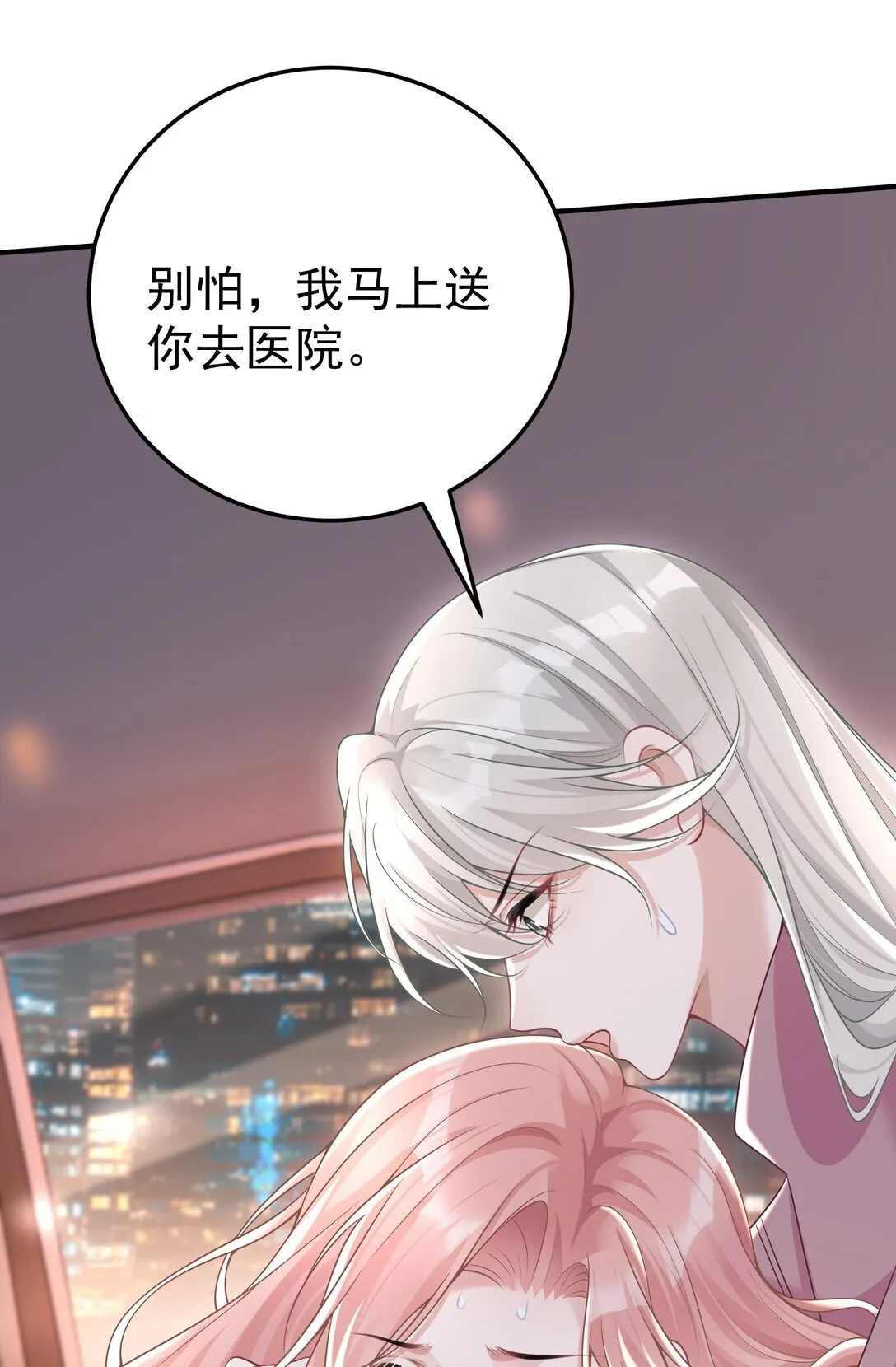 056 让其付出代价 第6页