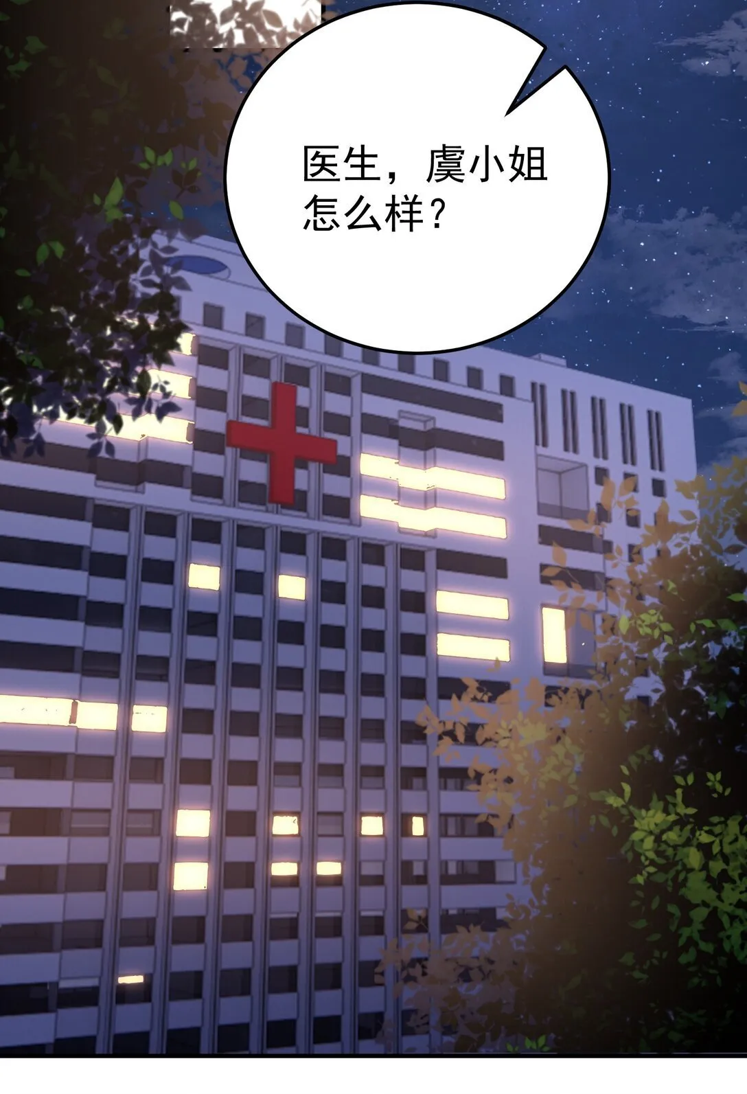 056 让其付出代价 第9页