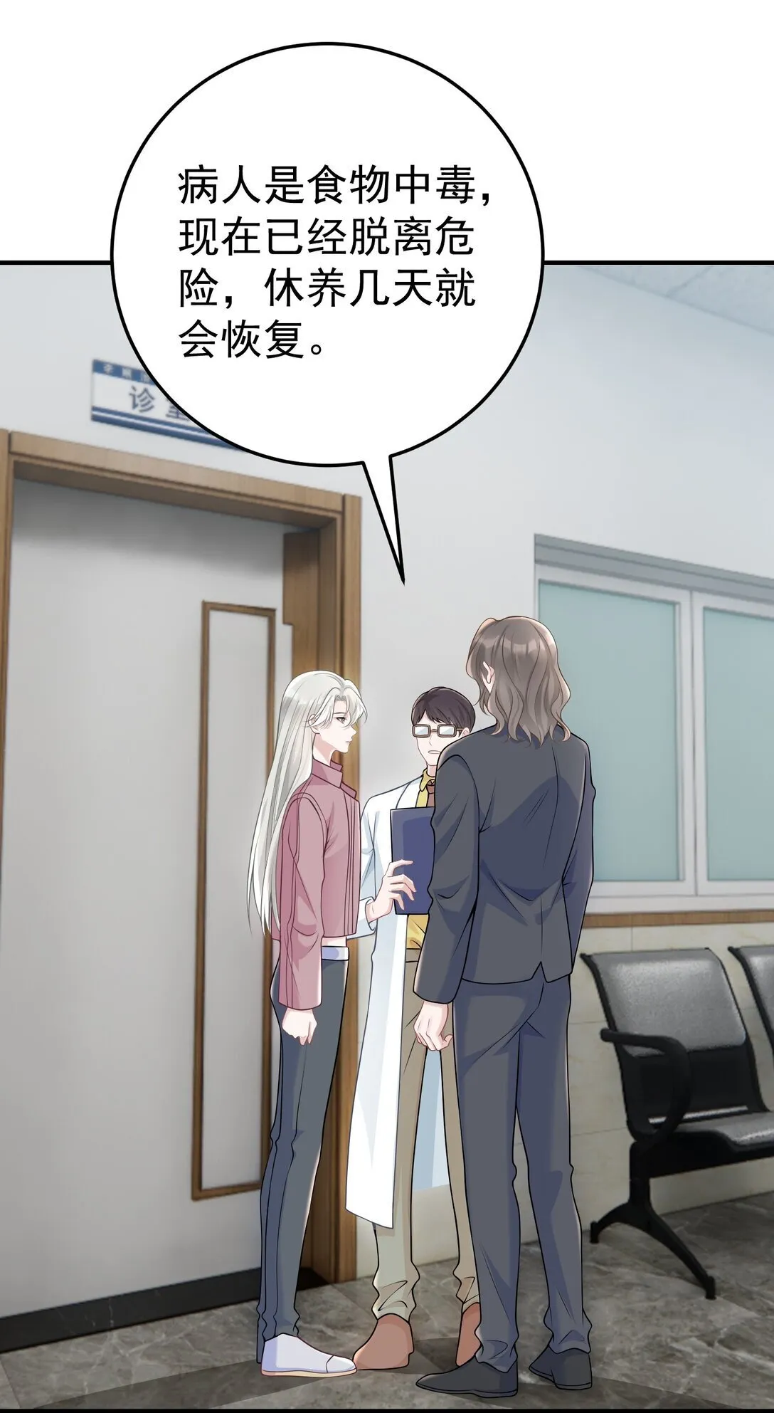 056 让其付出代价 第10页