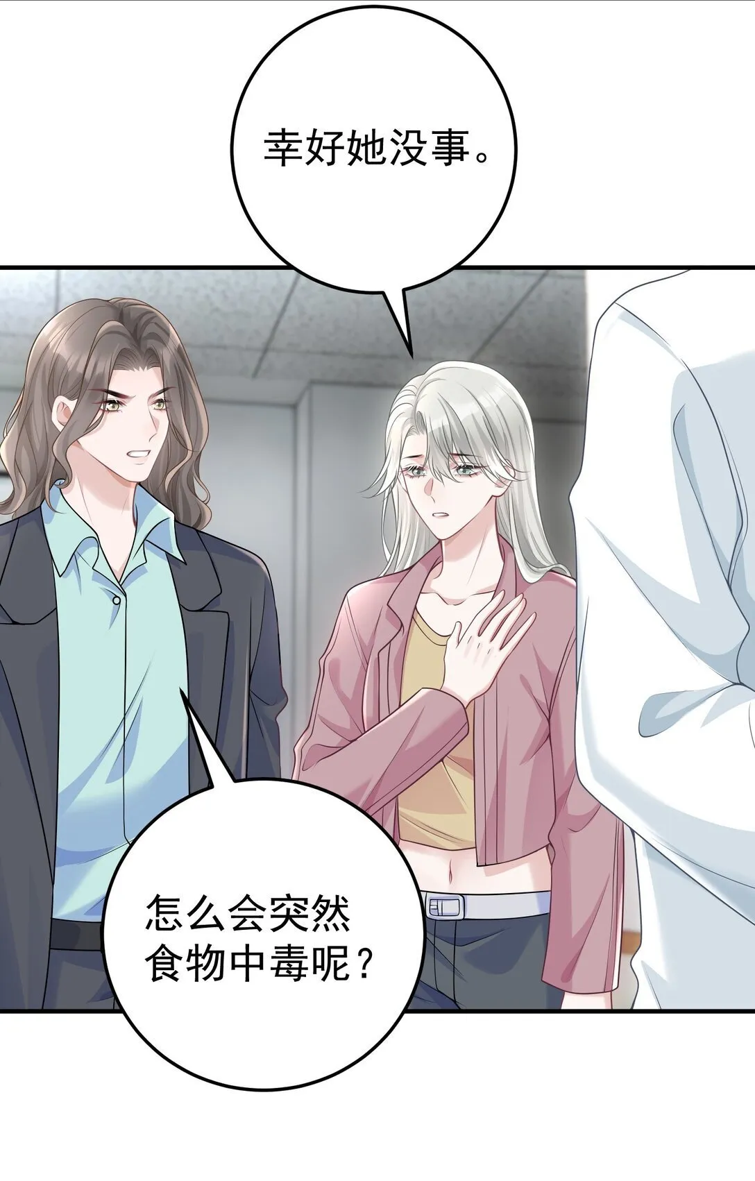 056 让其付出代价 第11页