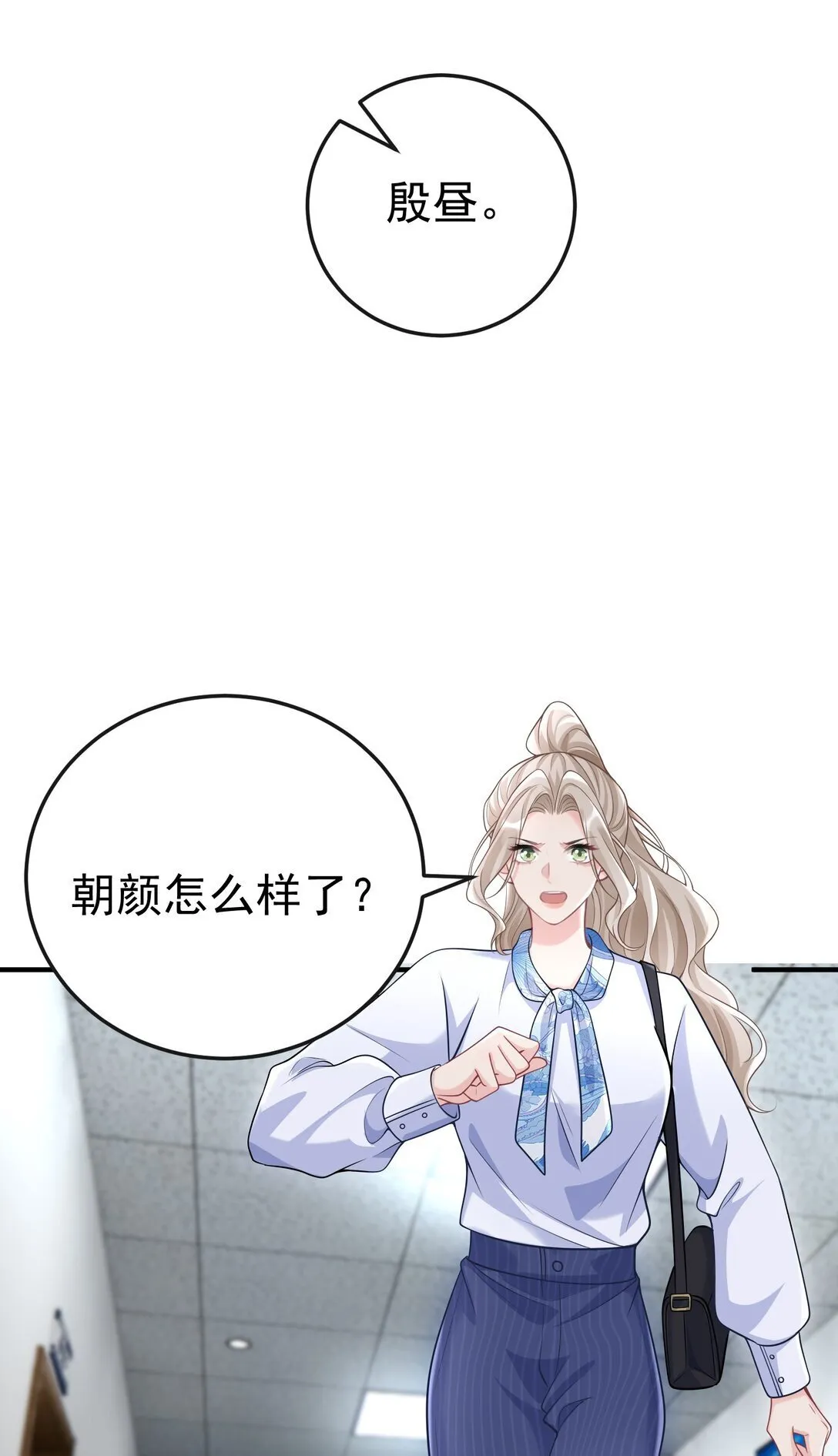 056 让其付出代价 第13页