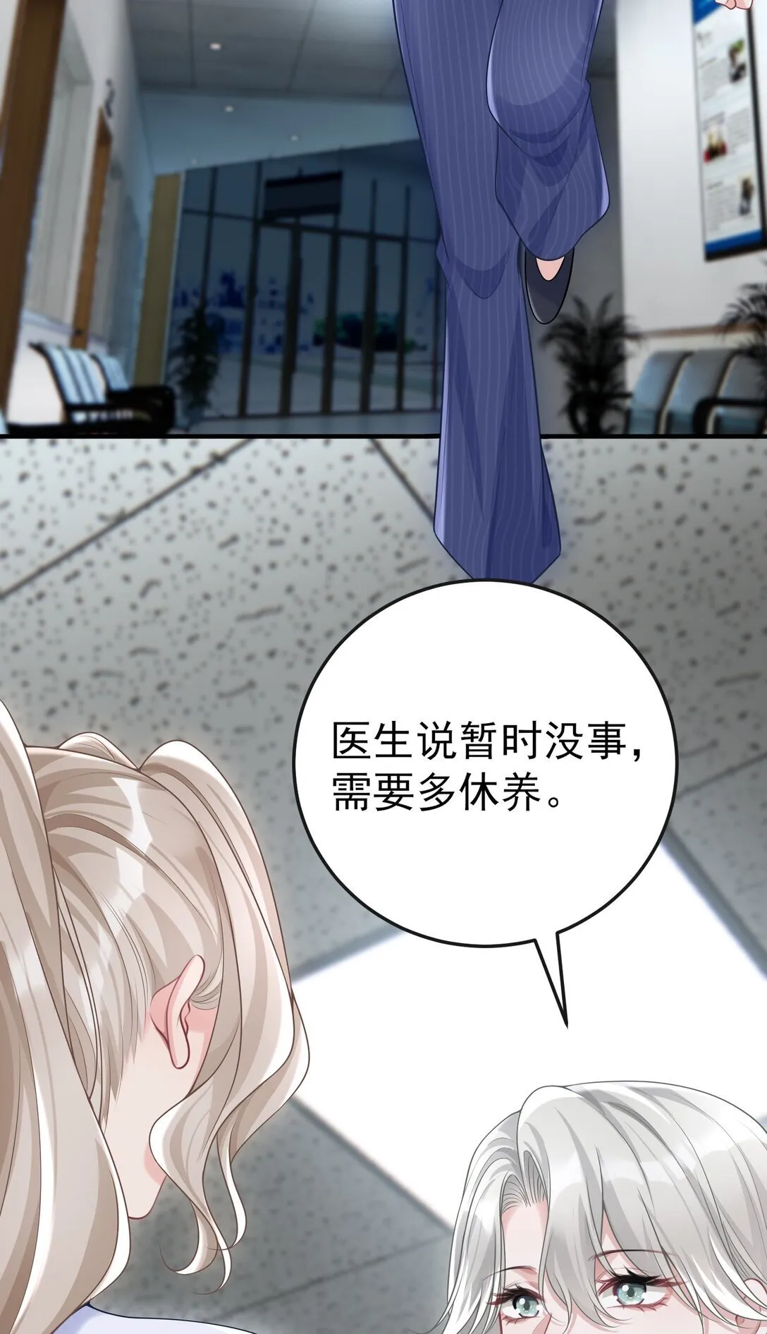 056 让其付出代价 第14页
