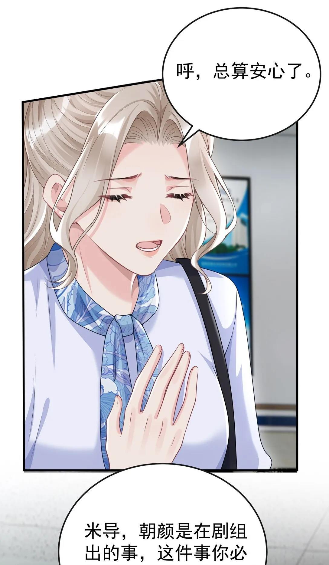 056 让其付出代价 第16页