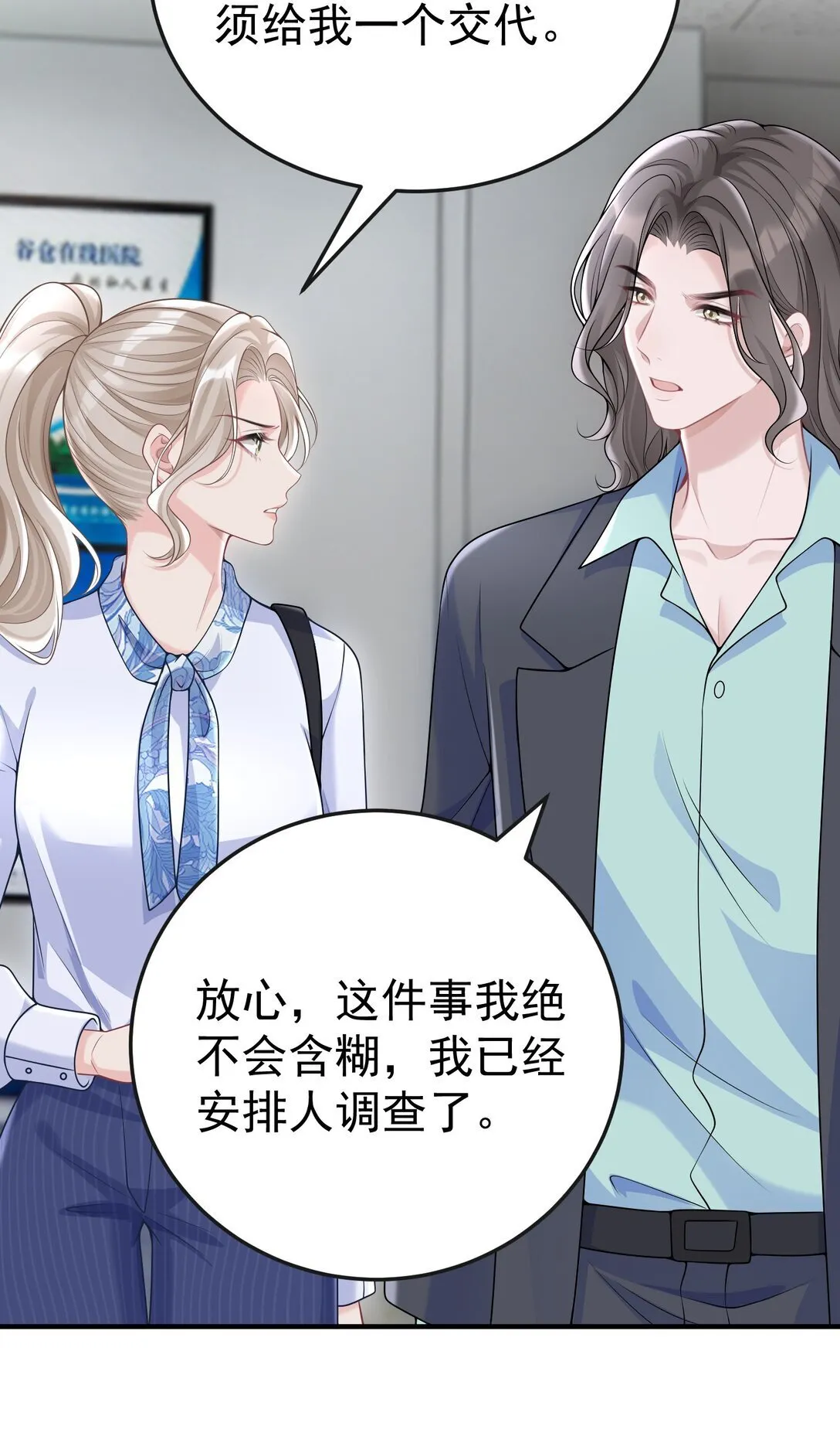056 让其付出代价 第17页