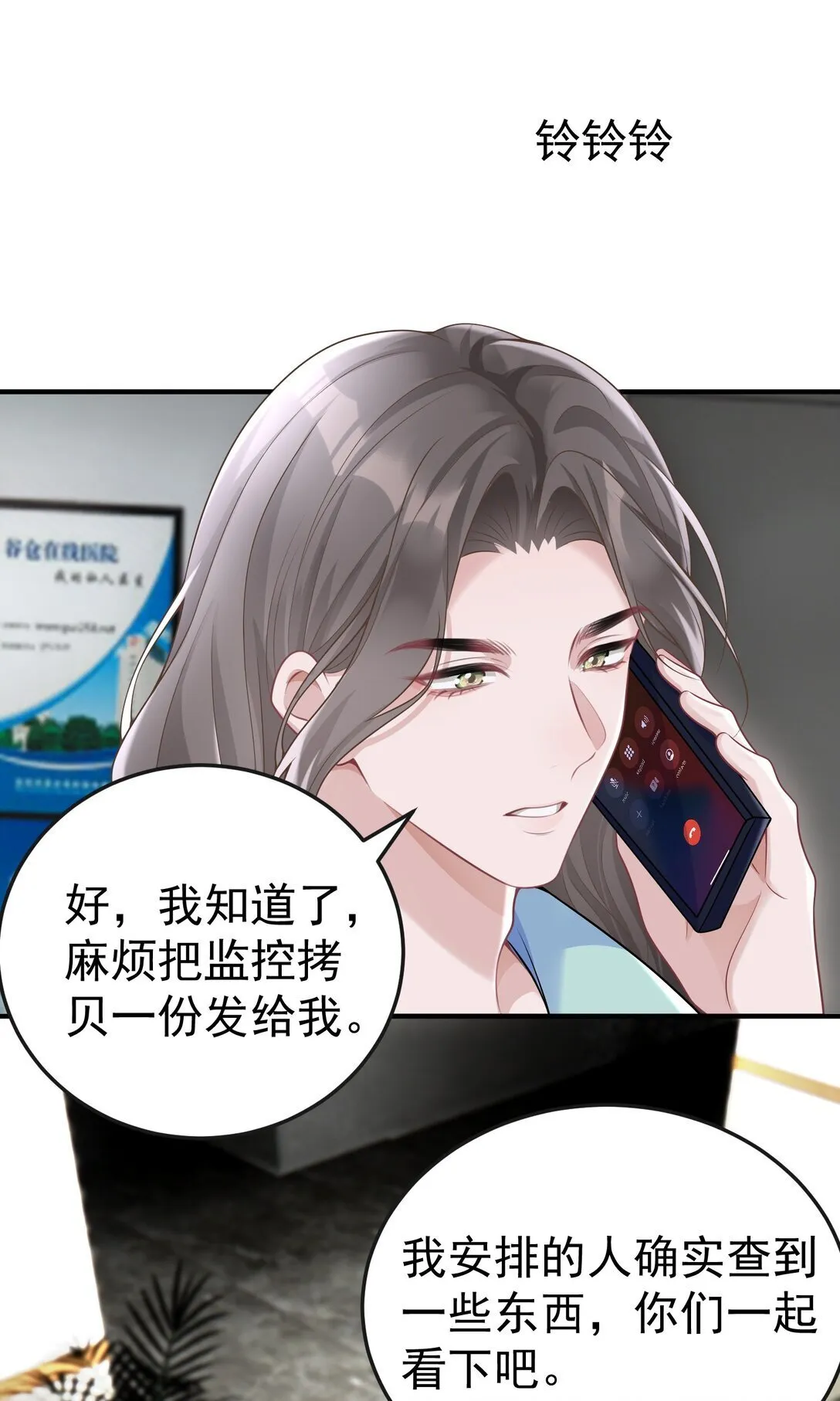 056 让其付出代价 第18页