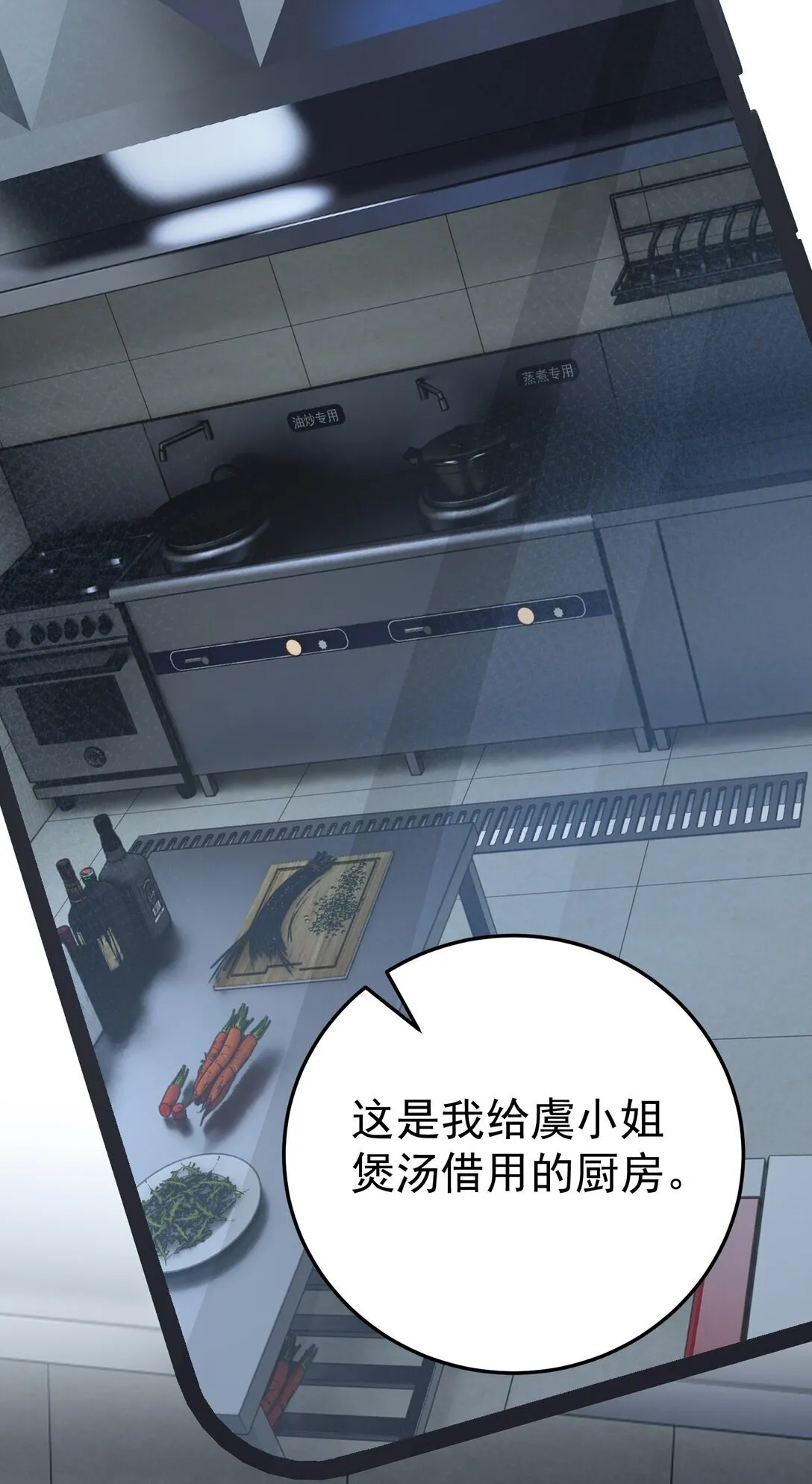 056 让其付出代价 第21页