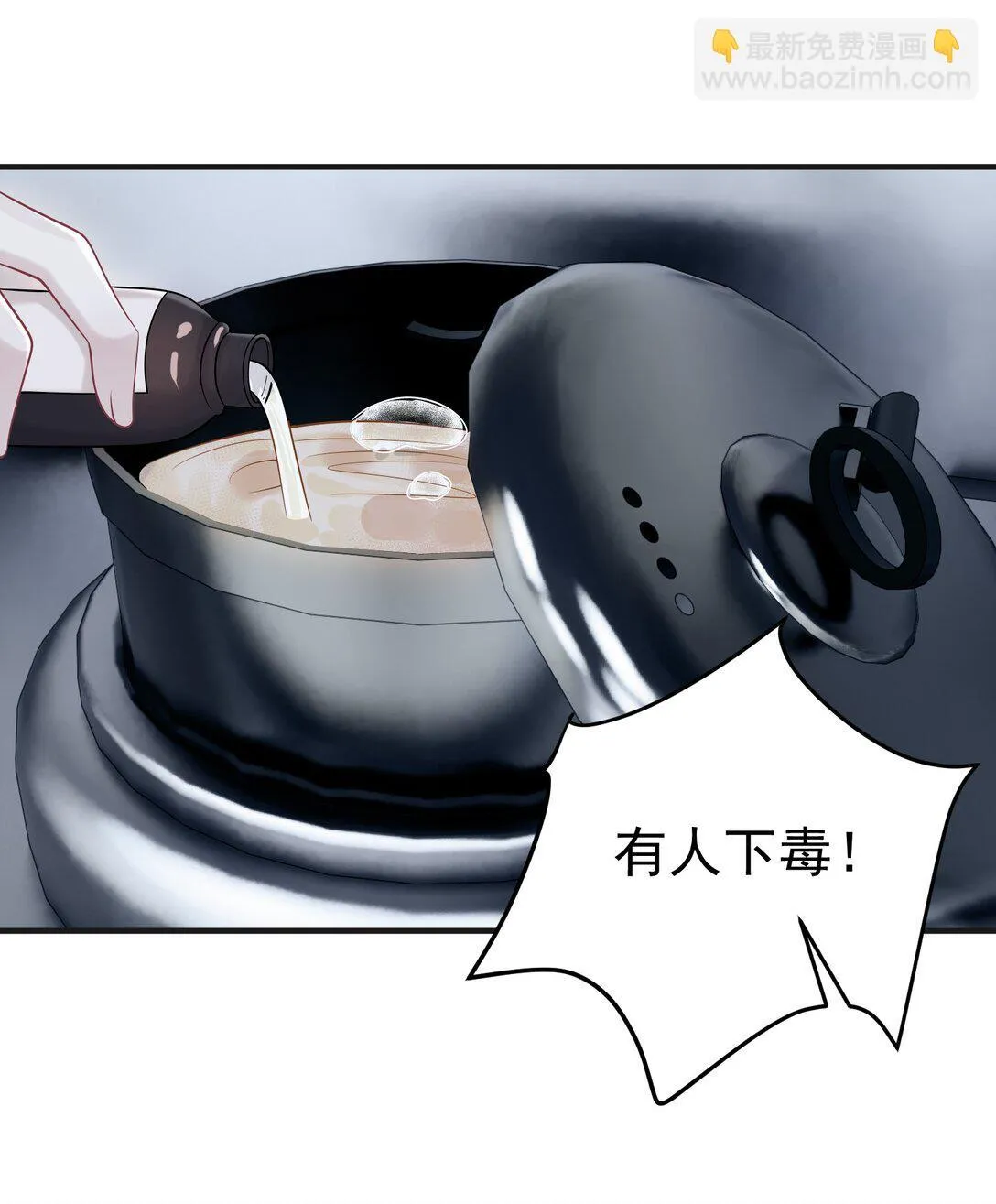 056 让其付出代价 第23页