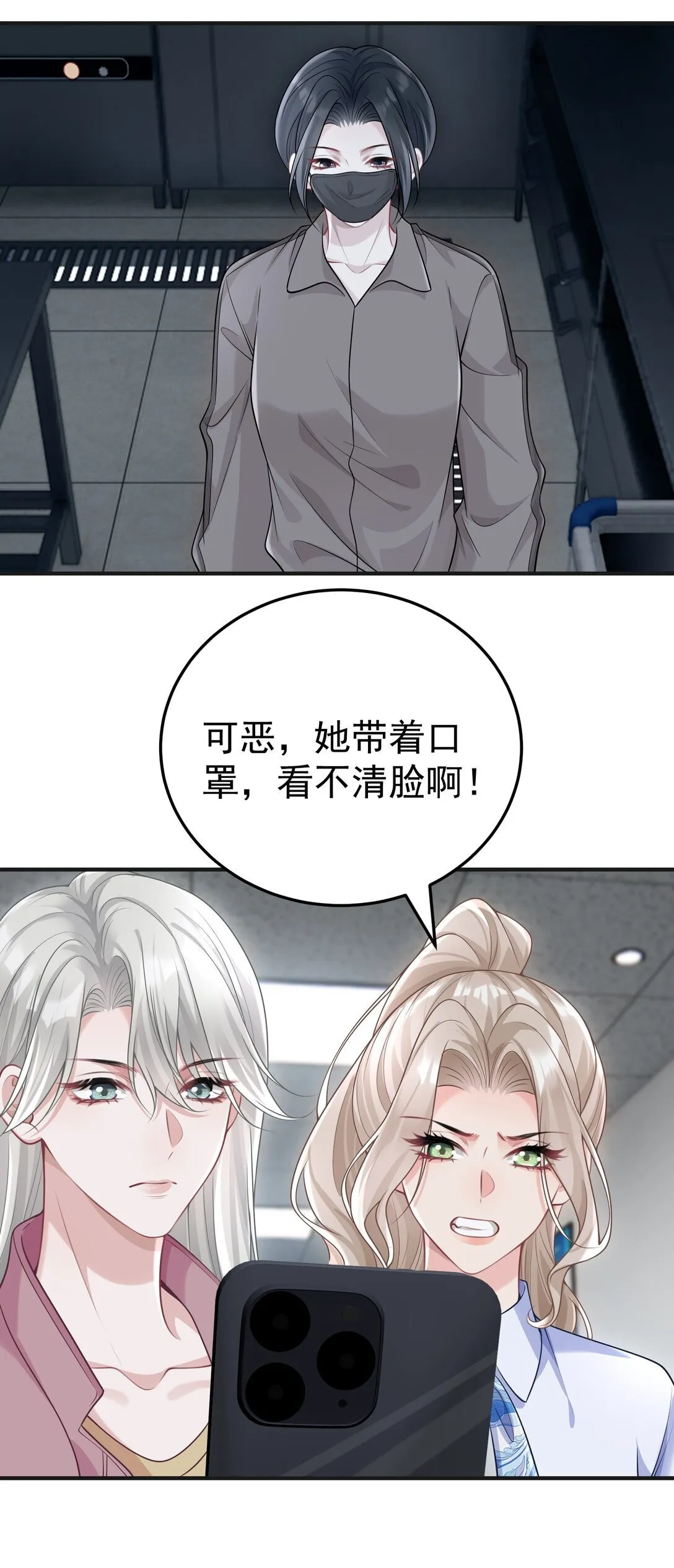056 让其付出代价 第24页
