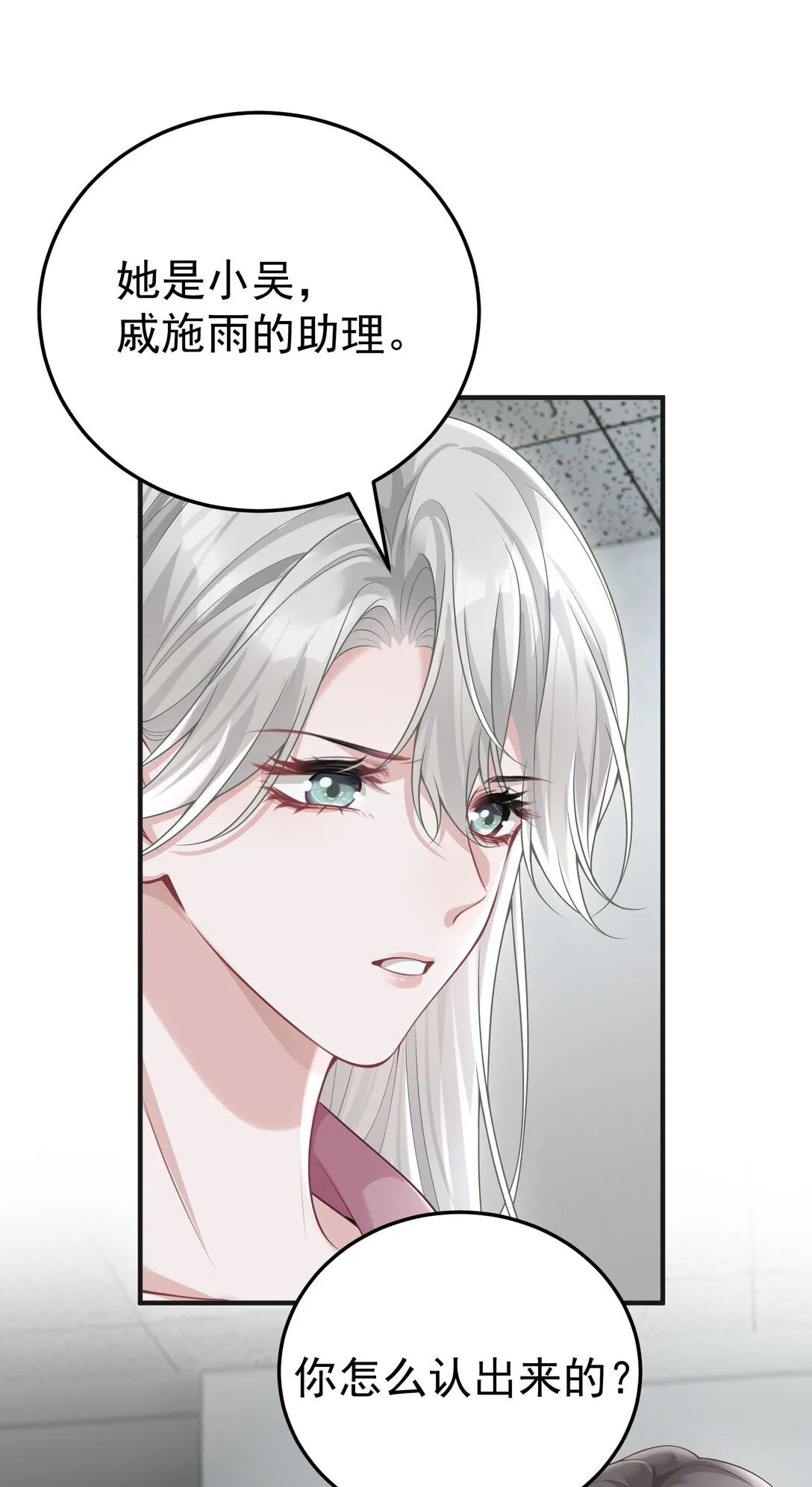 056 让其付出代价 第25页