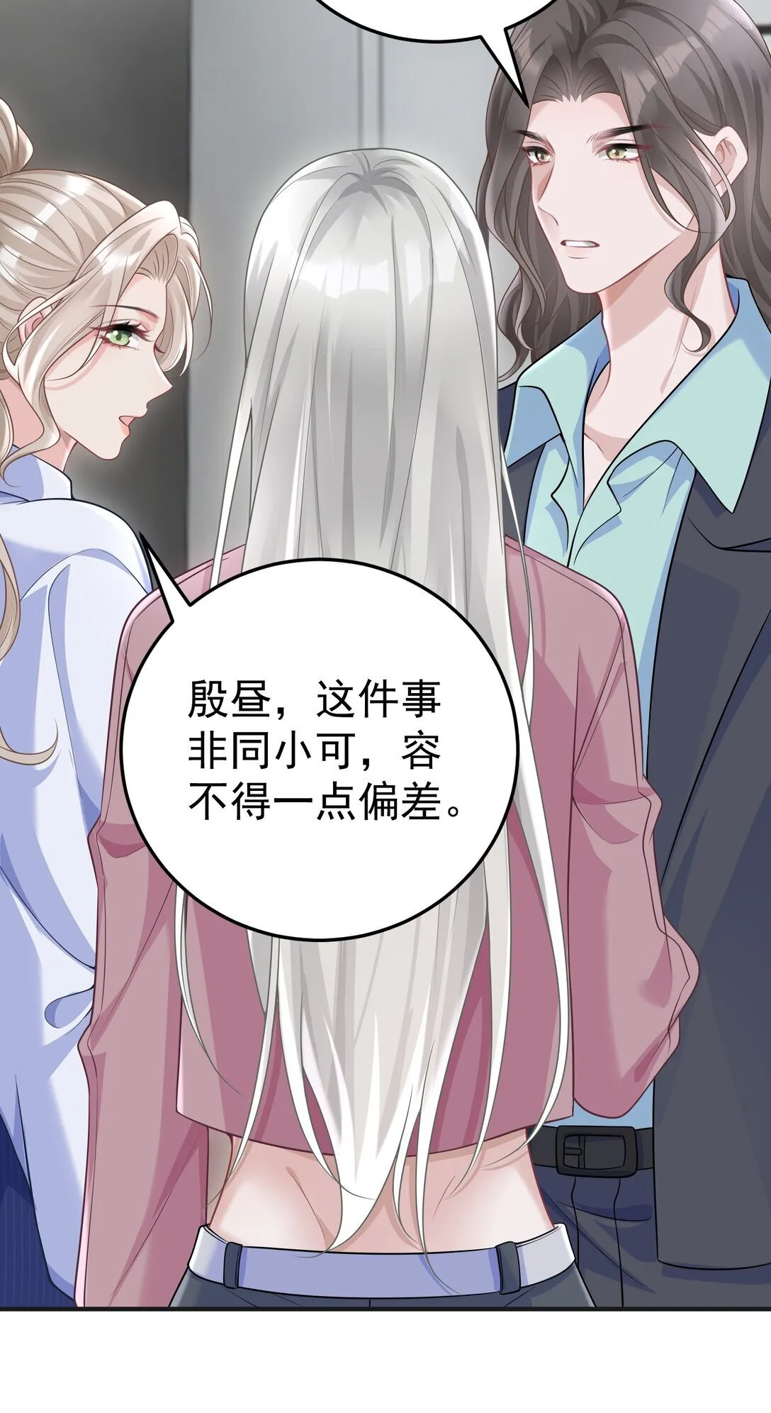 056 让其付出代价 第26页