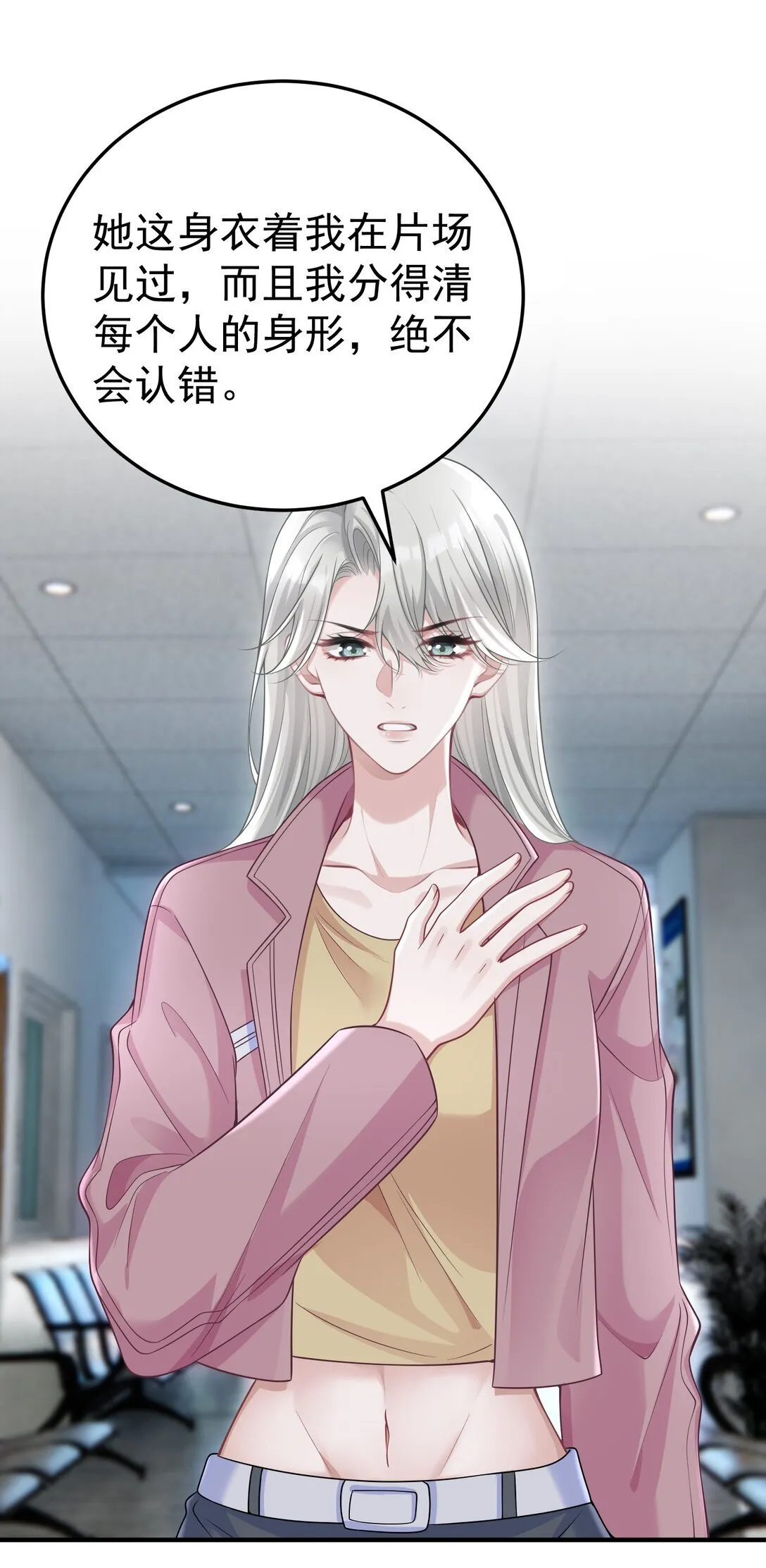 056 让其付出代价 第28页
