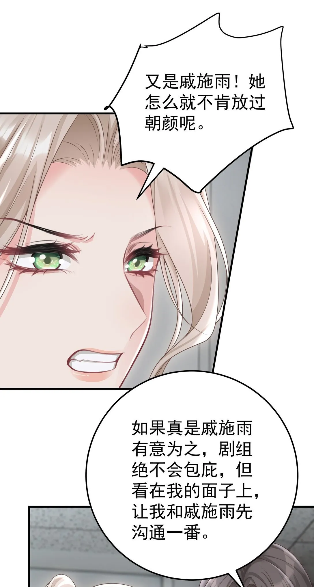 056 让其付出代价 第29页
