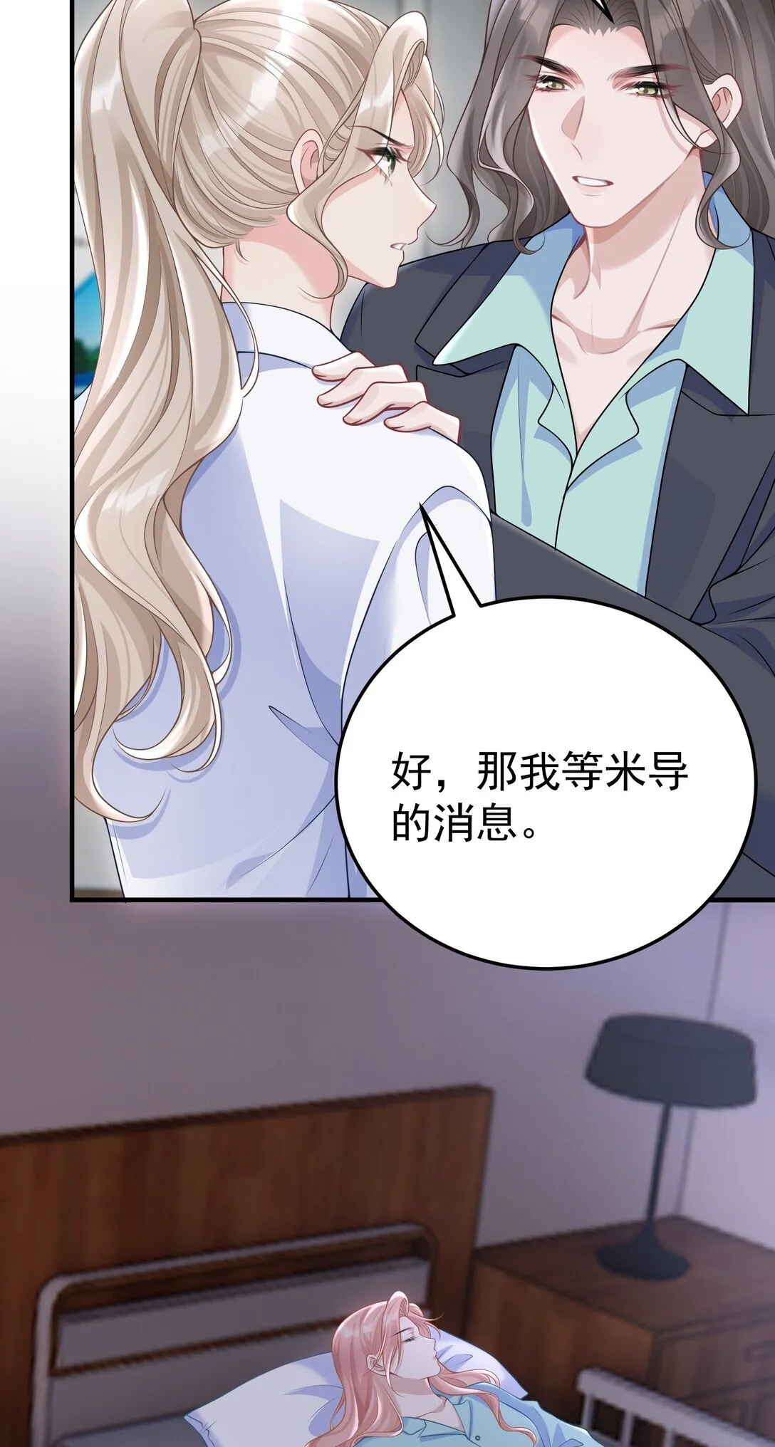 056 让其付出代价 第30页