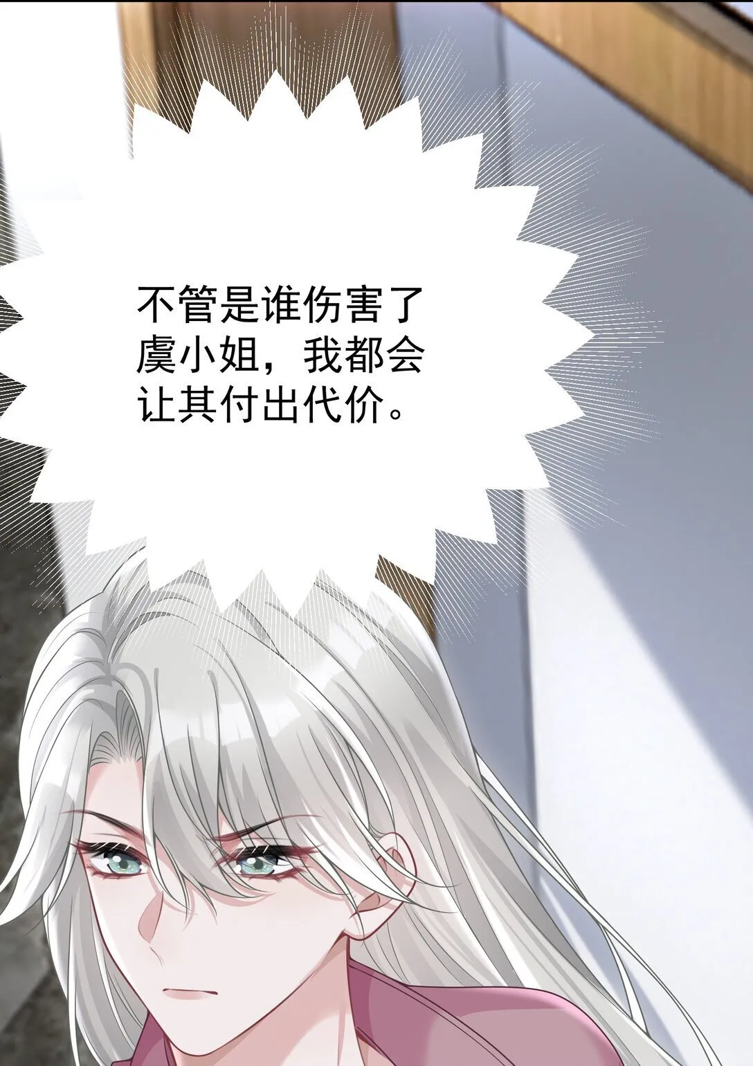 056 让其付出代价 第32页