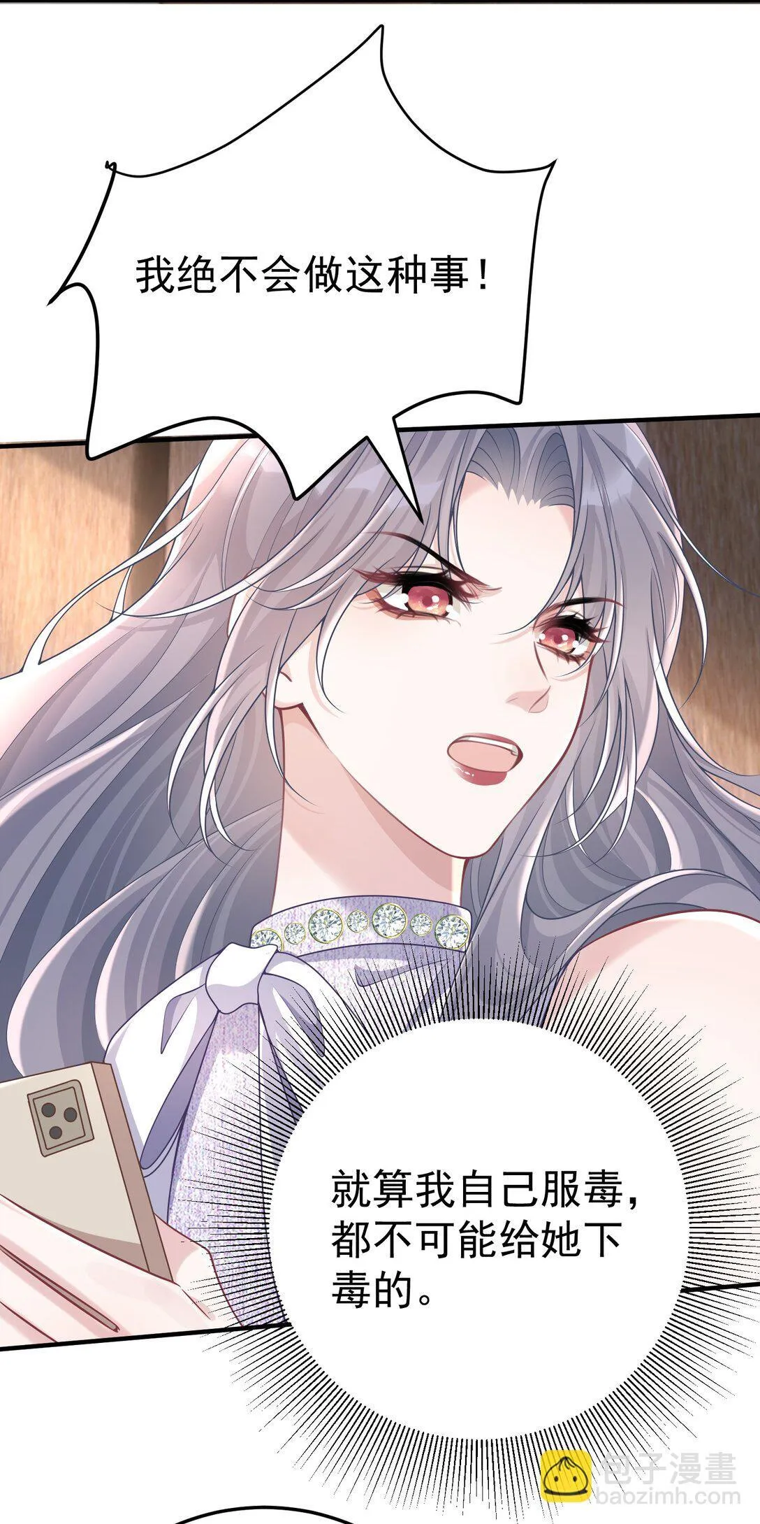 056 让其付出代价 第37页