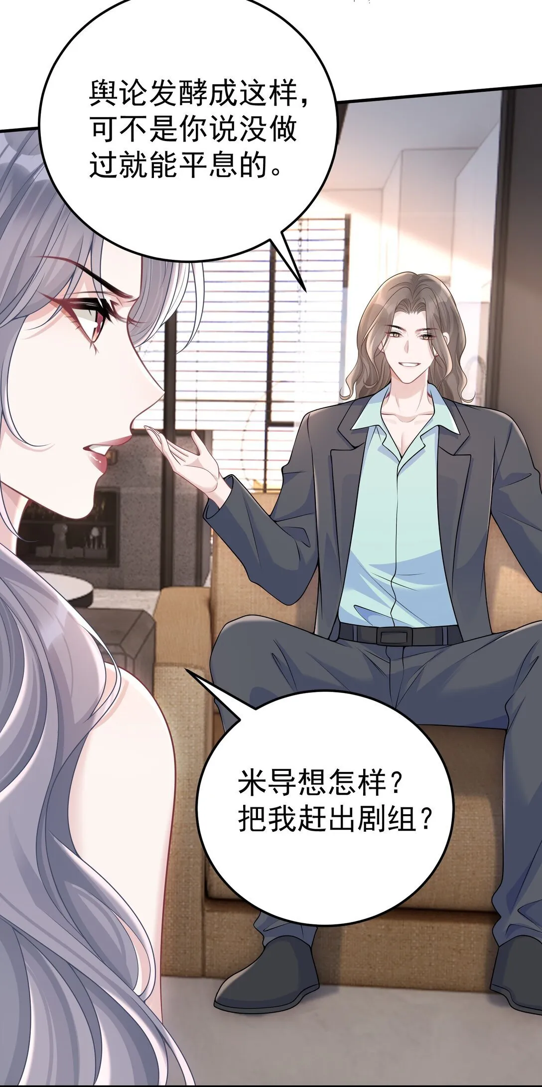 056 让其付出代价 第38页